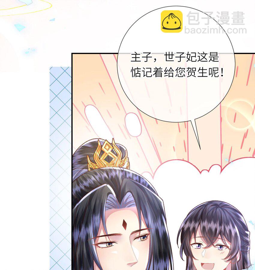 第47话 何其有幸-第48话