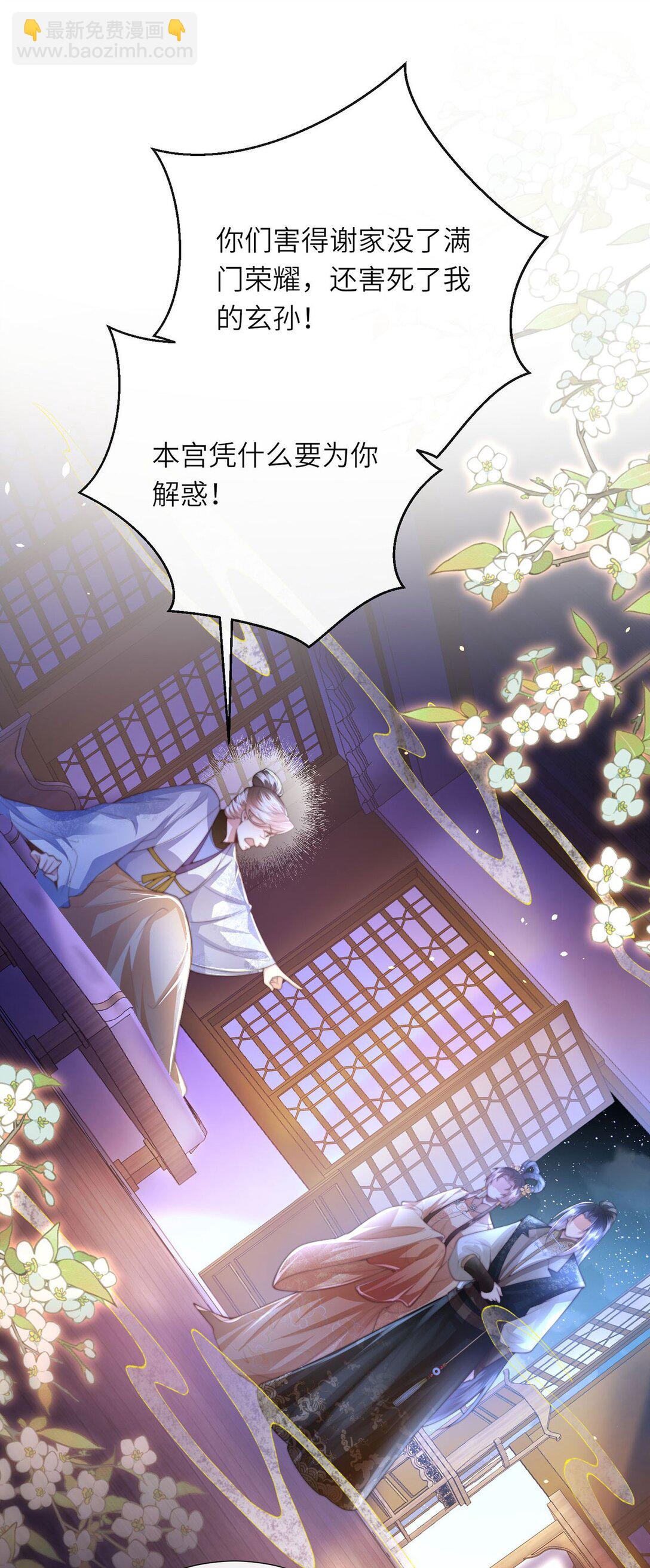 第49话 真相-第50话
