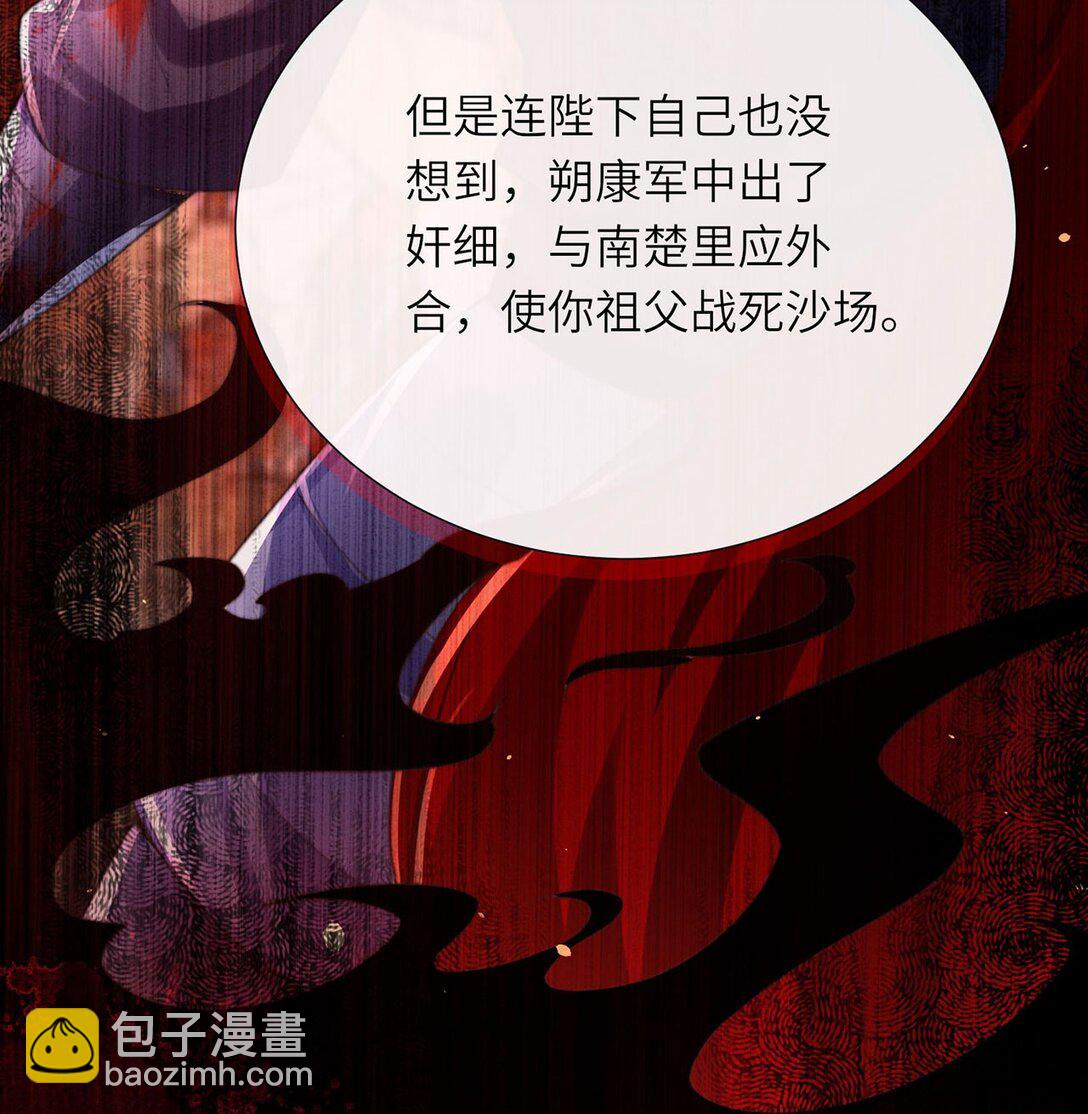 第49话 真相-第50话