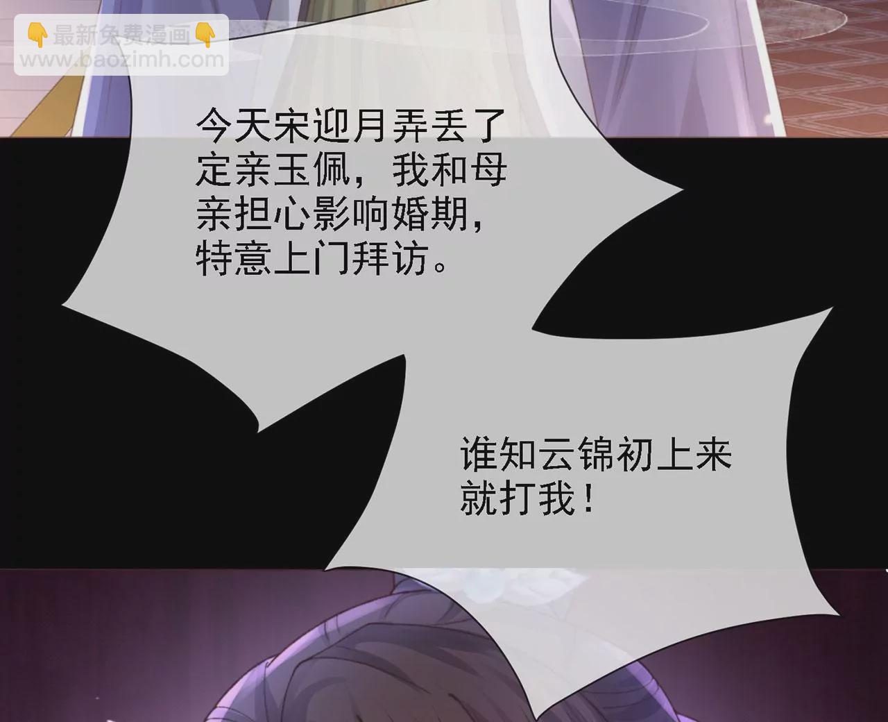 第5话 别吓我夫人了(1/3)-第6话