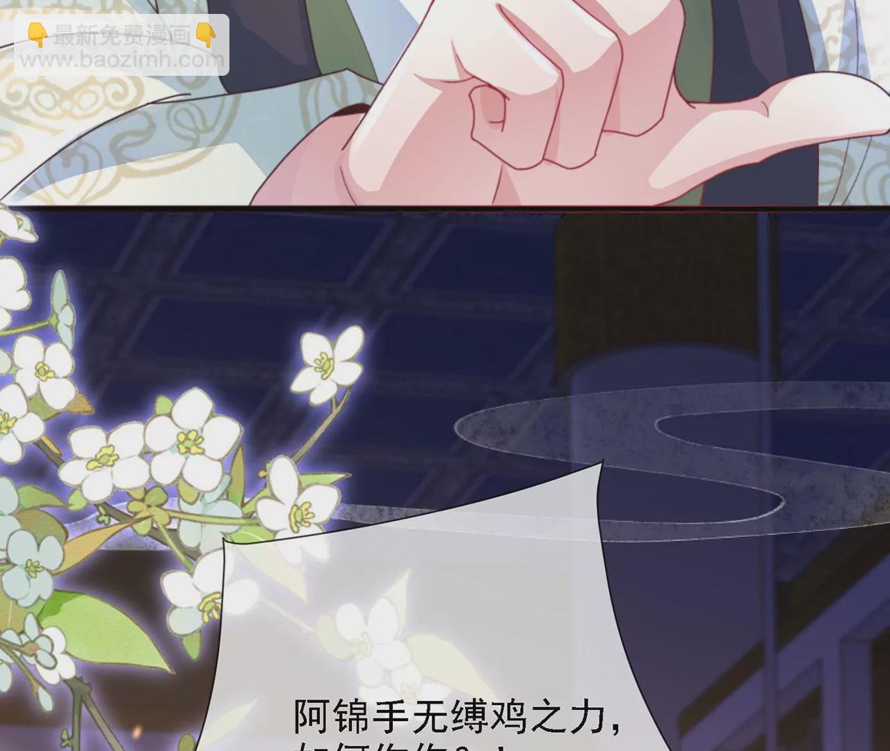 第5话 别吓我夫人了(1/3)-第6话