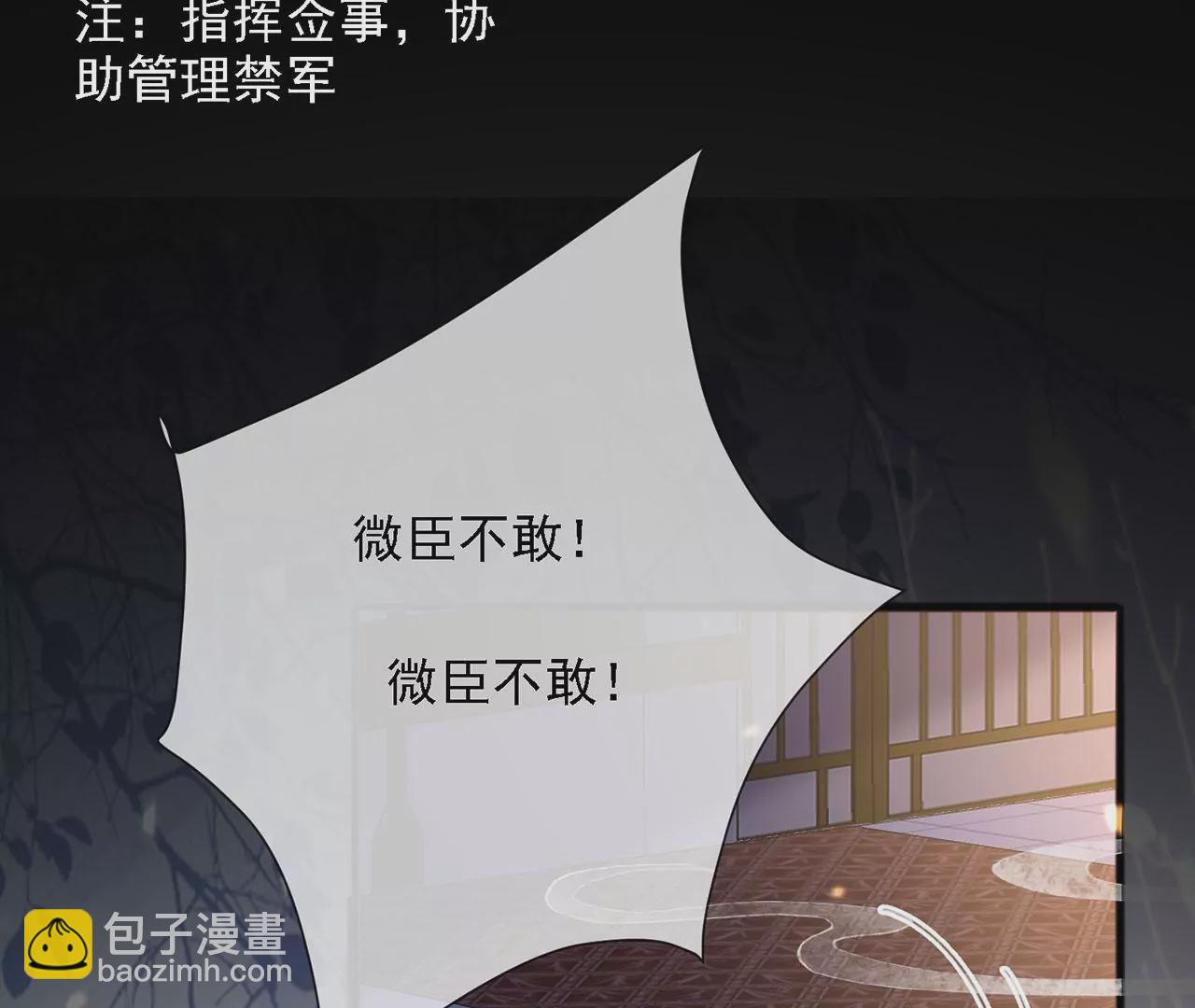 第5话 别吓我夫人了(1/3)-第6话