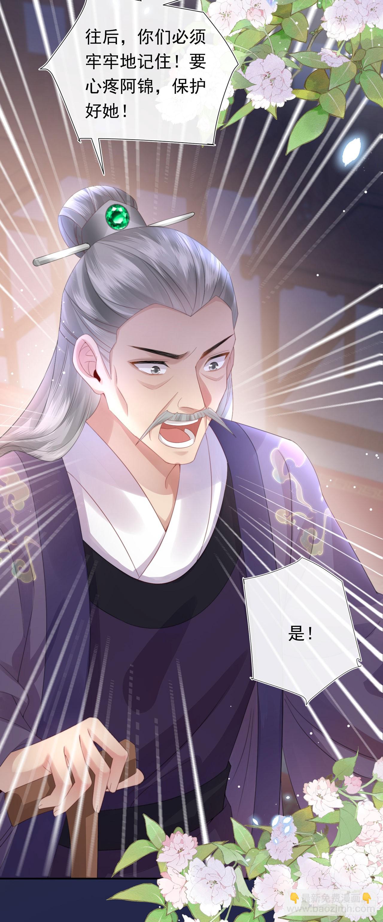 第7话 我是个小富婆！-第8话