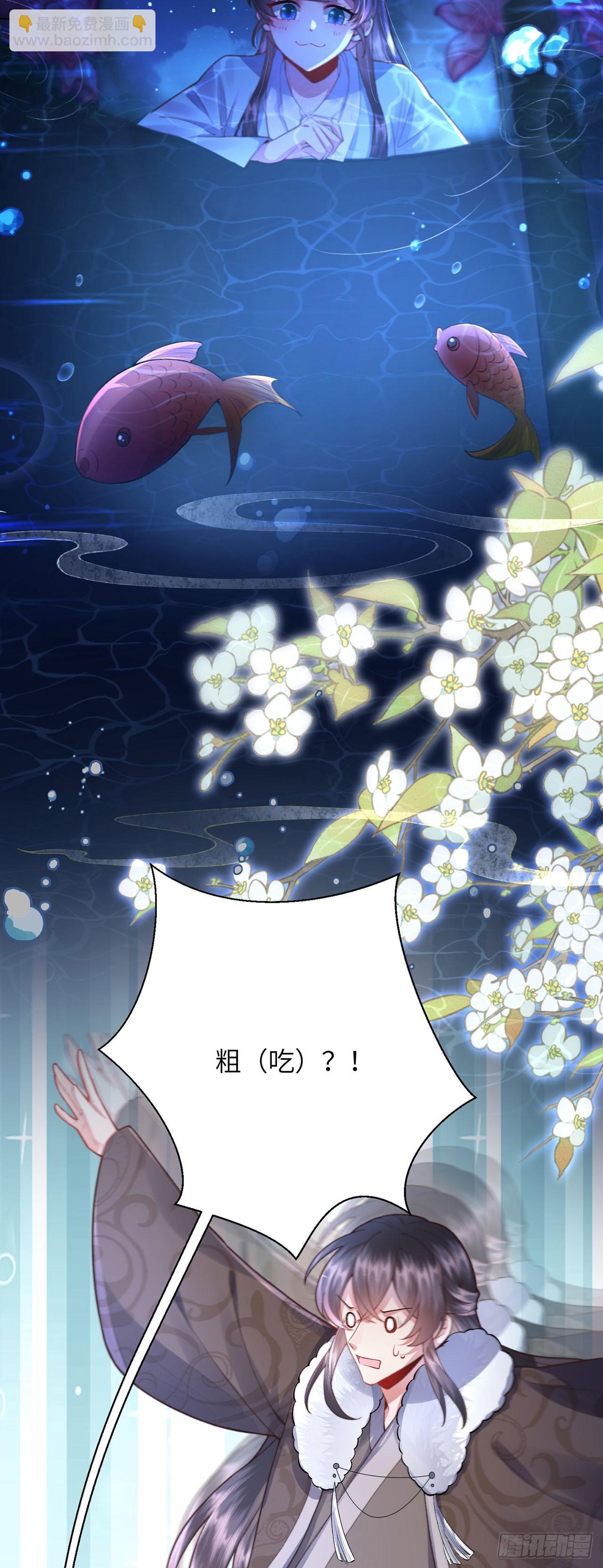 第7话 我是个小富婆！-第8话