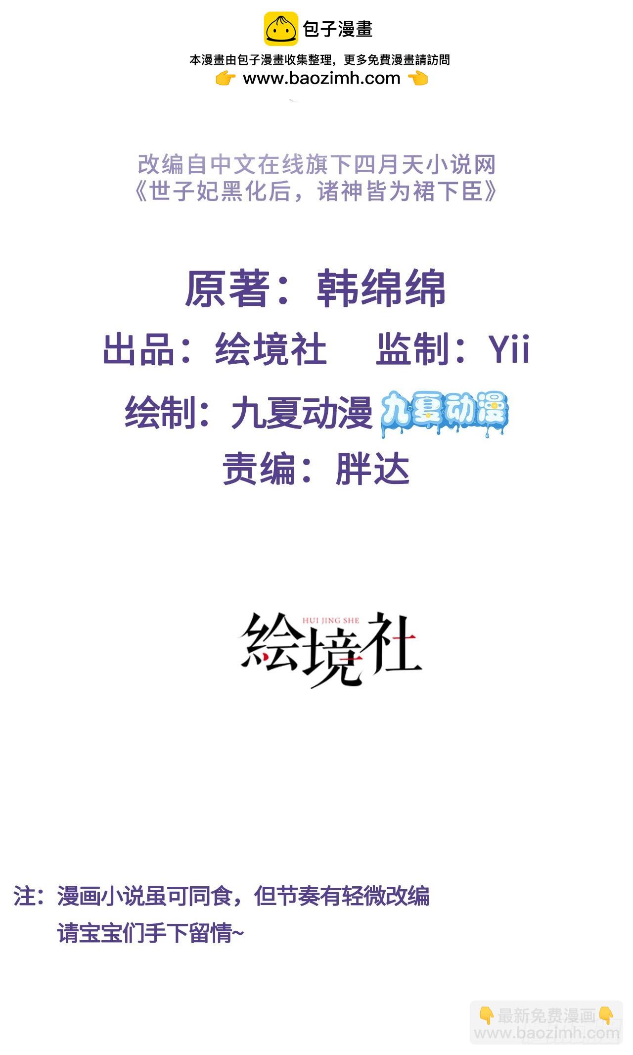 第7话 我是个小富婆！-第8话