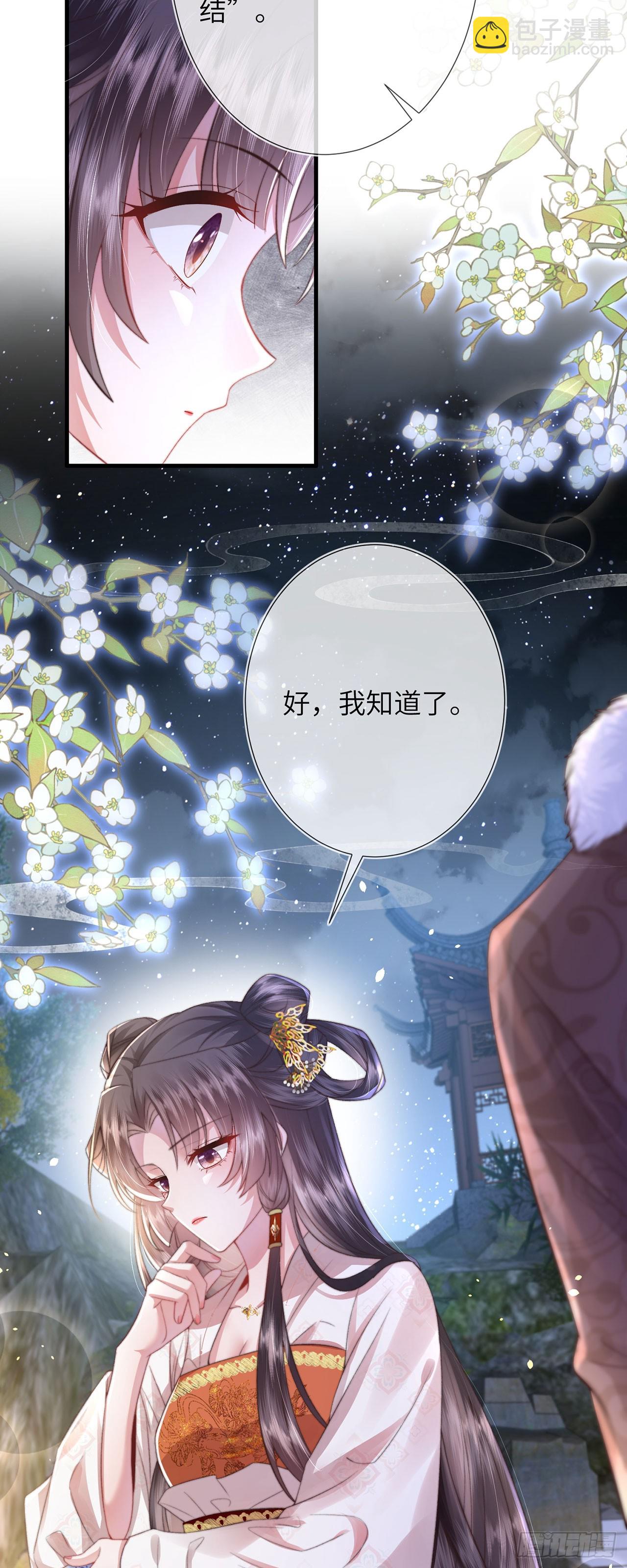 第7话 我是个小富婆！-第8话