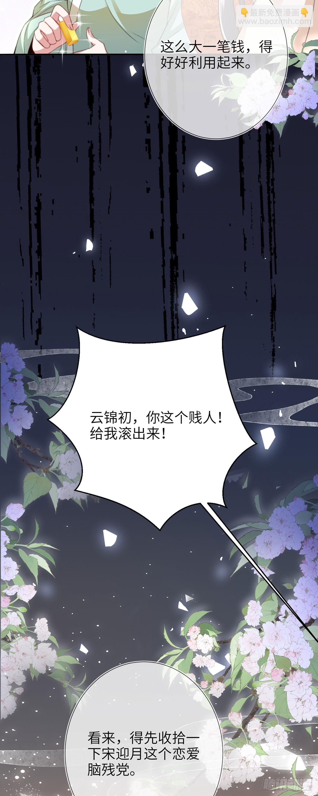 第7话 我是个小富婆！-第8话