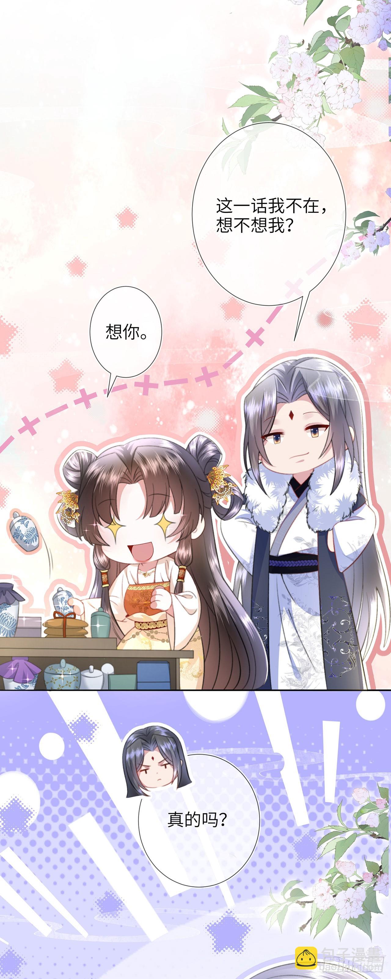 第7话 我是个小富婆！-第8话