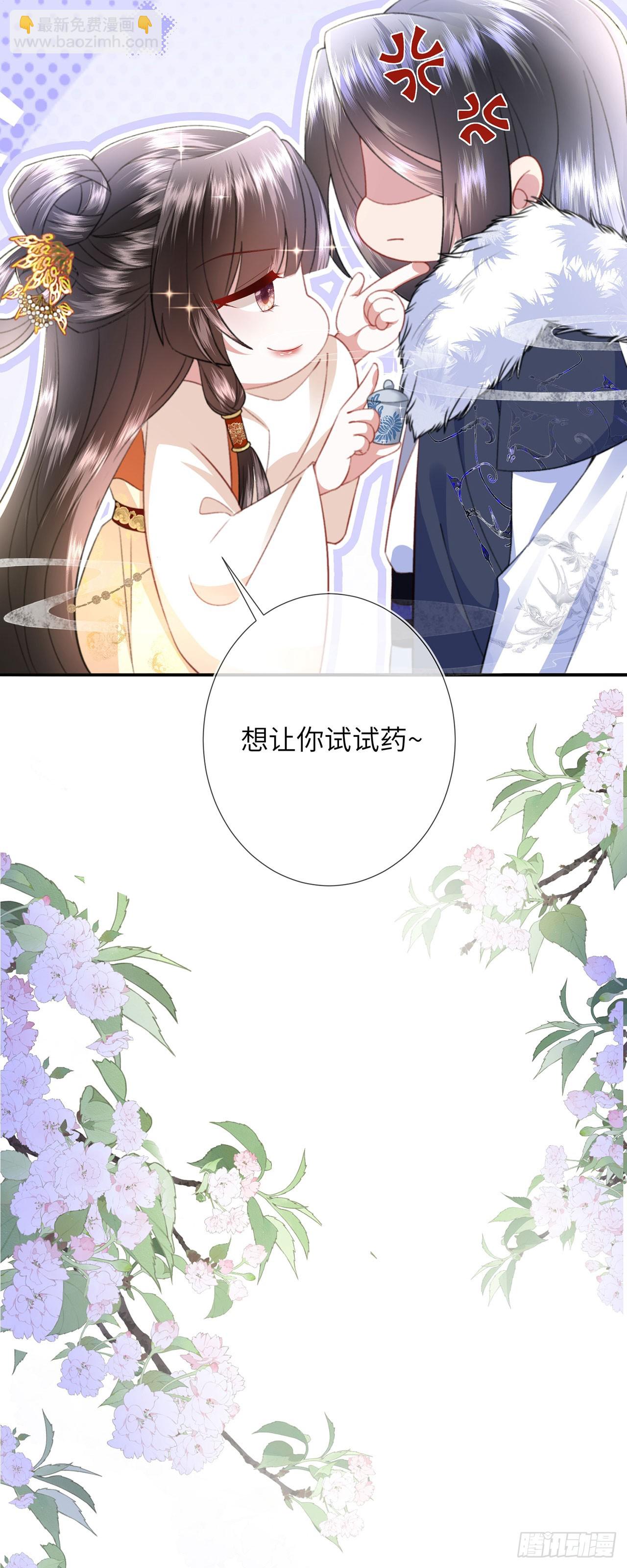 第7话 我是个小富婆！-第8话