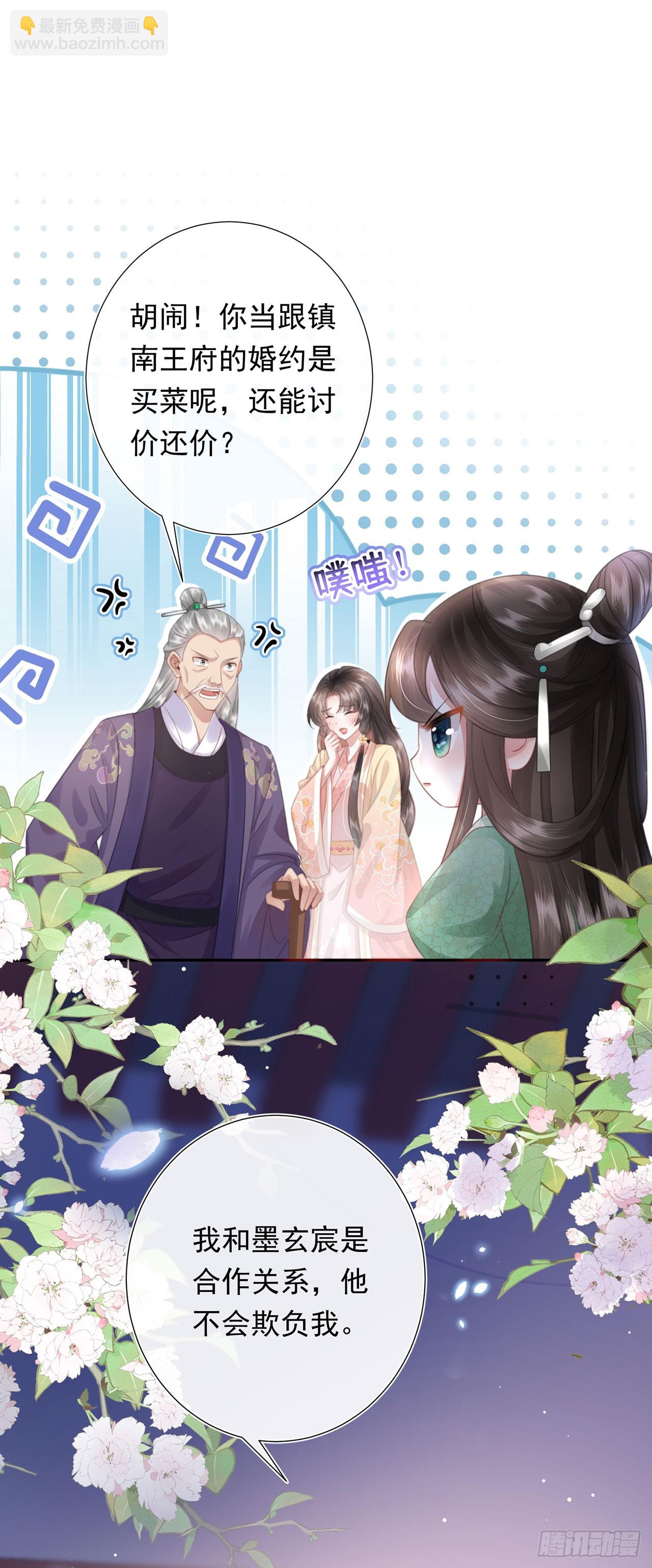 第7话 我是个小富婆！-第8话