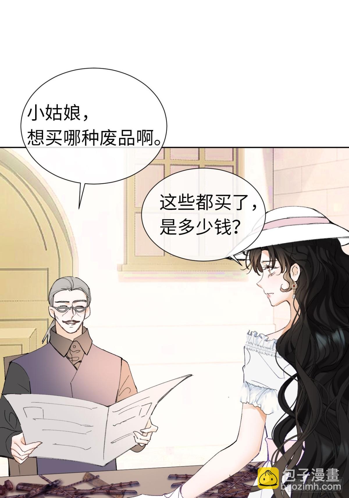 09-子爵小姐的挑衅(1/2)-第10话