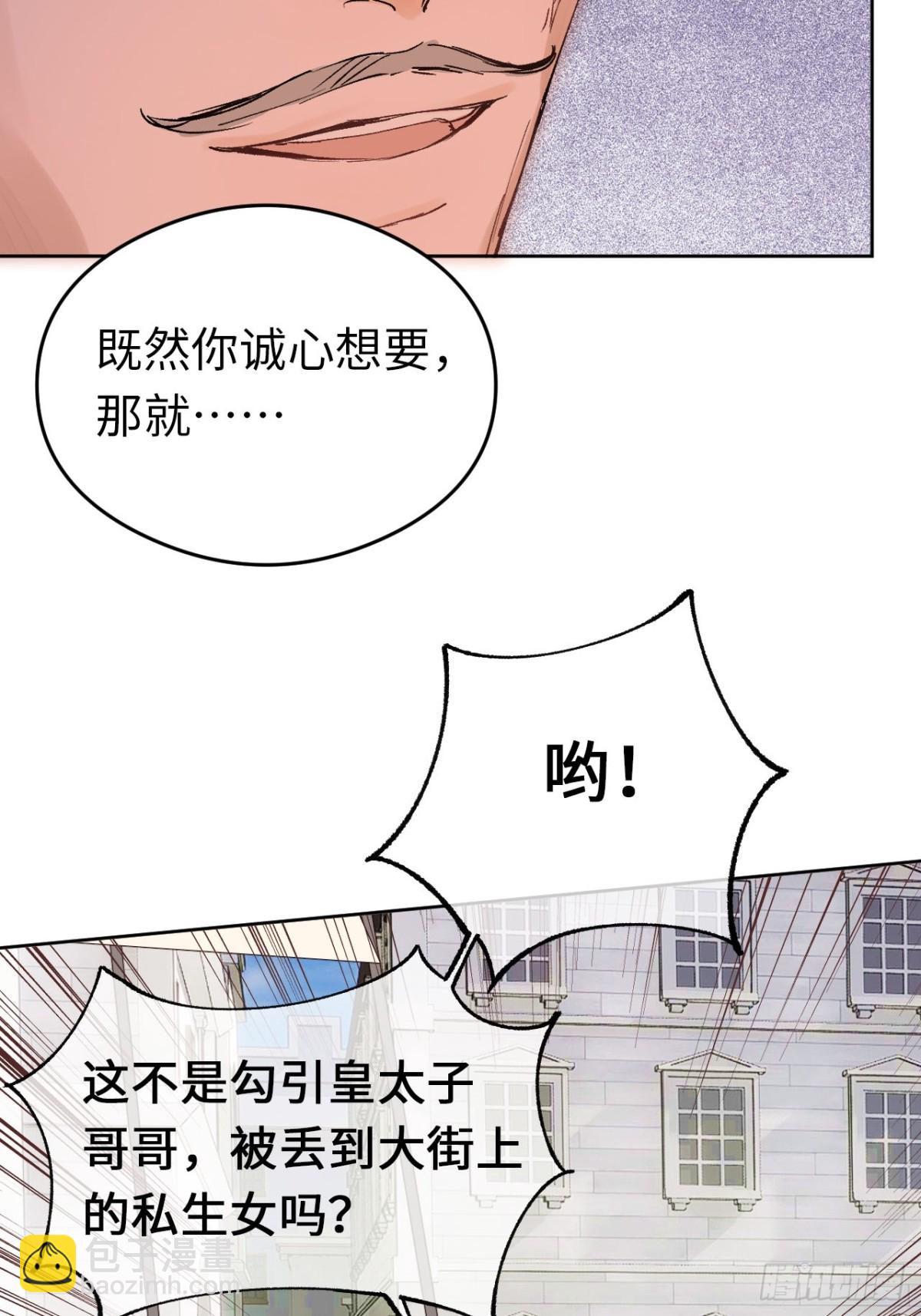 09-子爵小姐的挑衅(1/2)-第10话