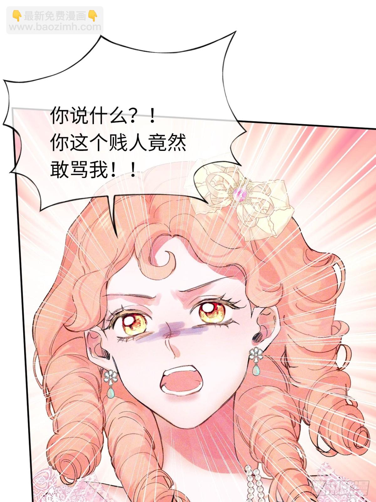 09-子爵小姐的挑衅(1/2)-第10话
