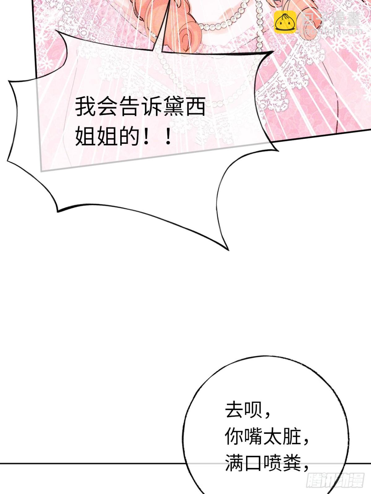 09-子爵小姐的挑衅(1/2)-第10话