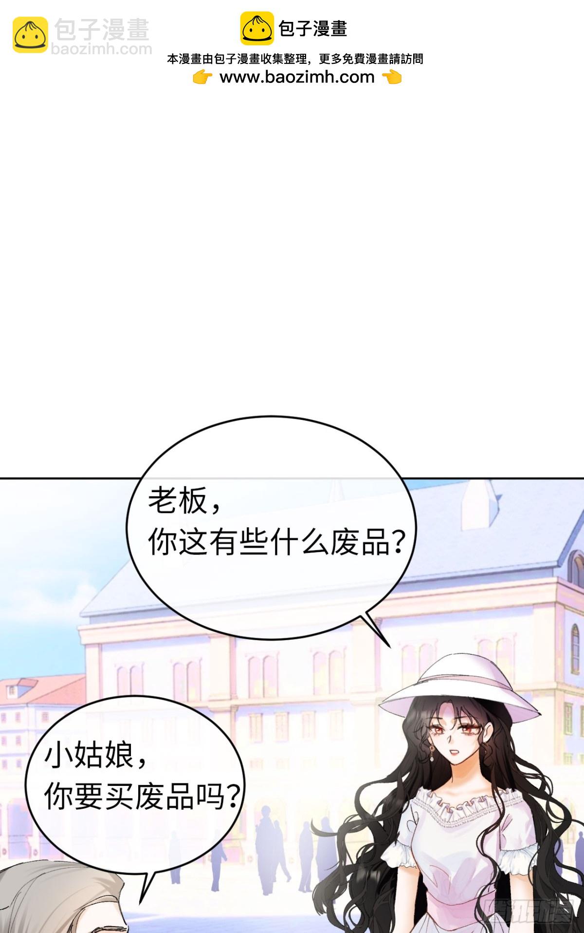 09-子爵小姐的挑衅(1/2)-第10话