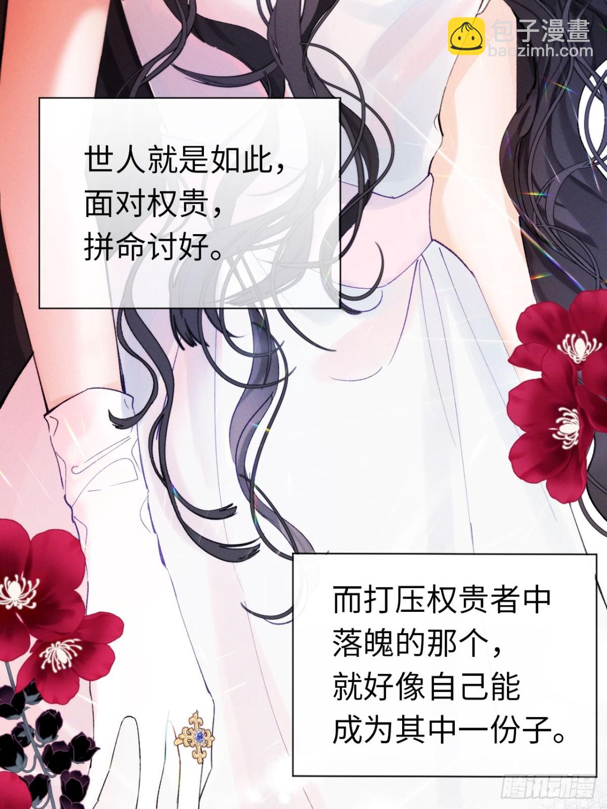 09-子爵小姐的挑衅(1/2)-第10话