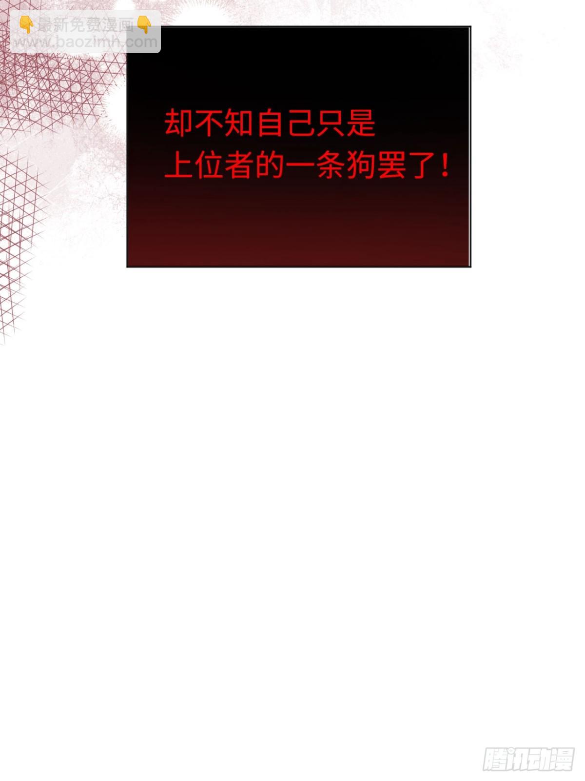 09-子爵小姐的挑衅(1/2)-第10话