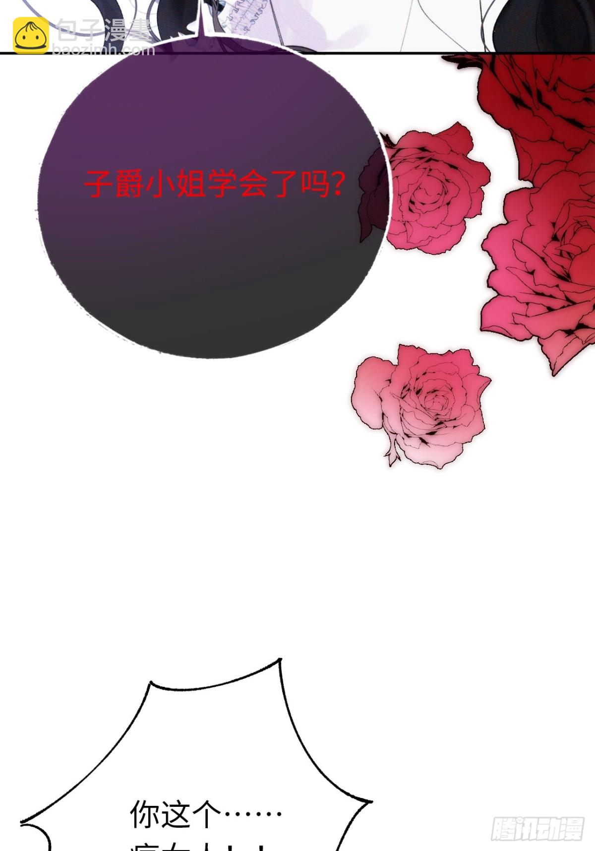 09-子爵小姐的挑衅(1/2)-第10话