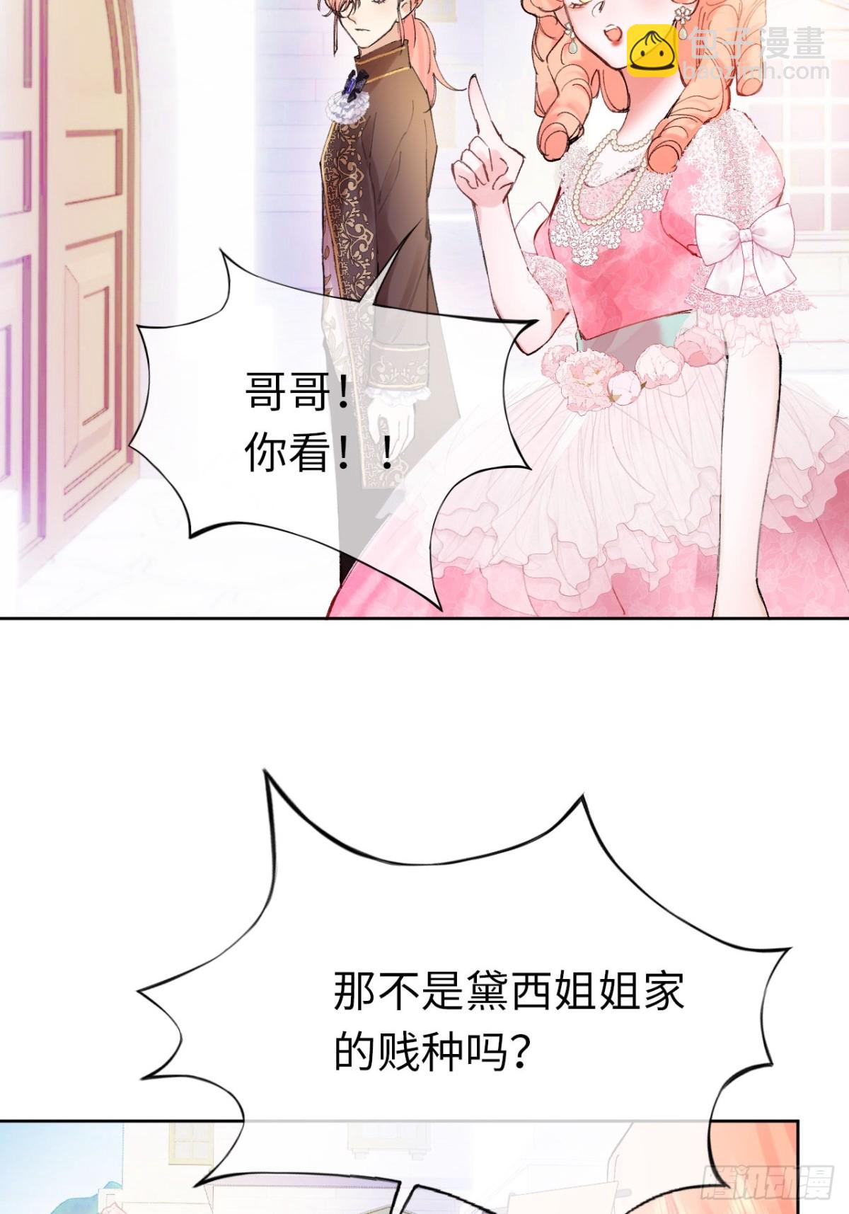 09-子爵小姐的挑衅(1/2)-第10话