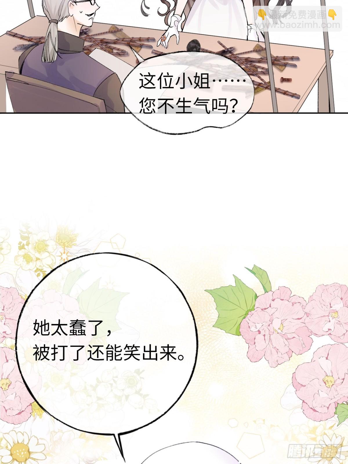 09-子爵小姐的挑衅(1/2)-第10话