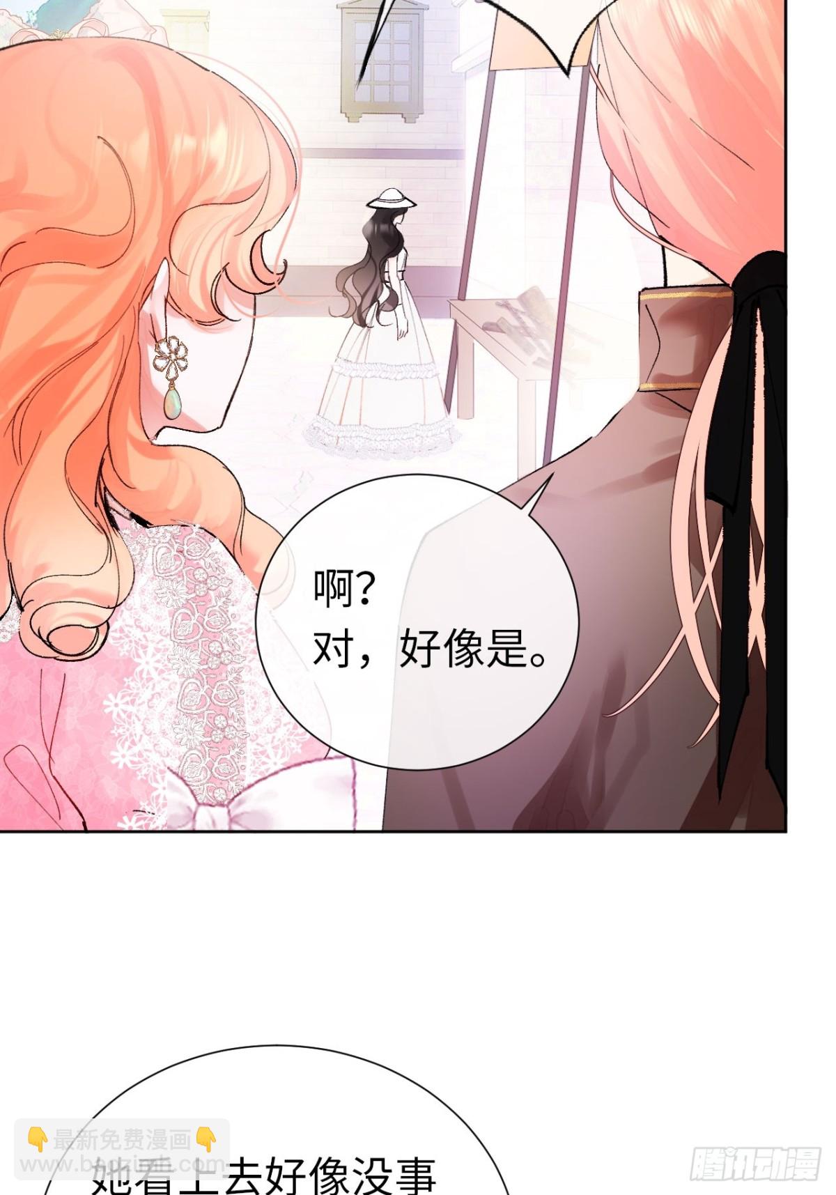 09-子爵小姐的挑衅(1/2)-第10话
