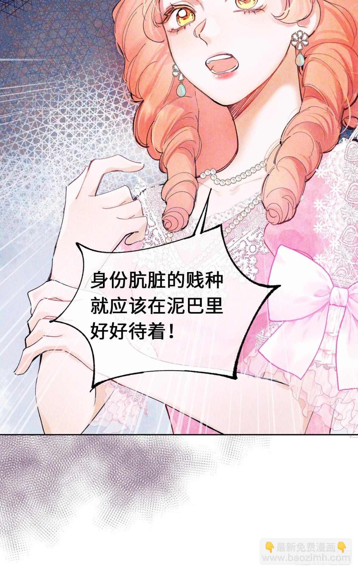 09-子爵小姐的挑衅(1/2)-第10话