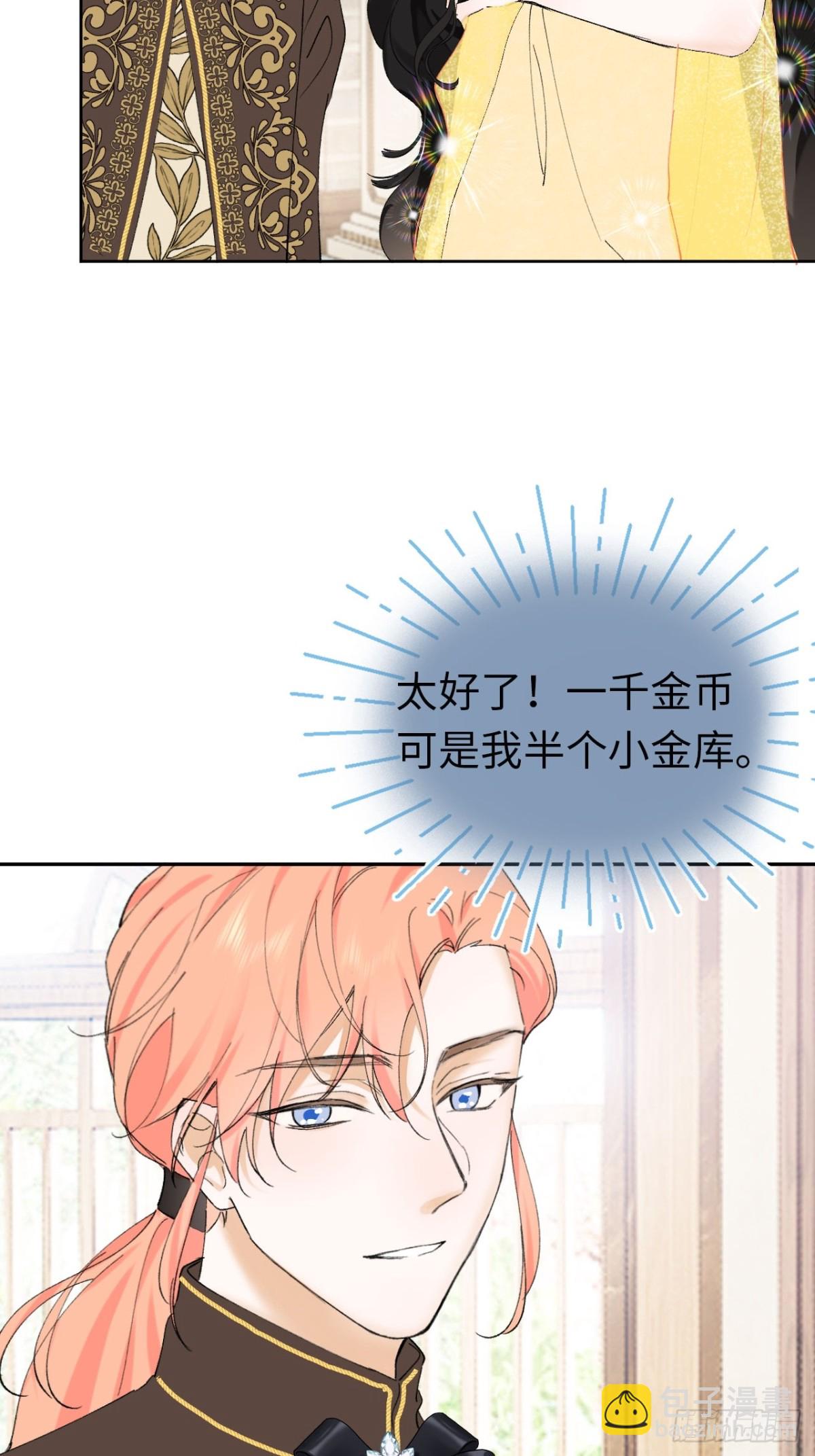11-拿下！(1/2)-第12话