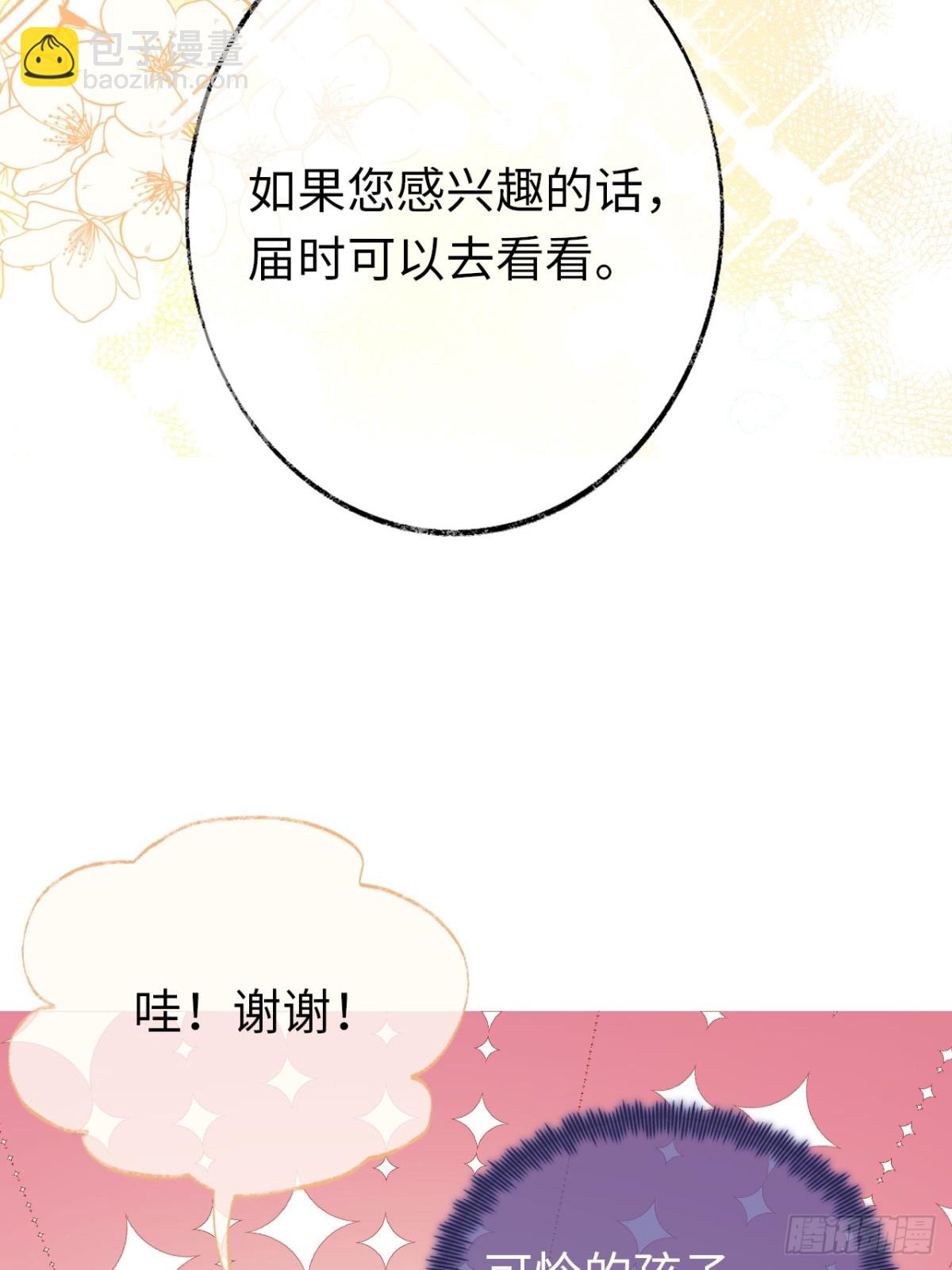 11-拿下！(1/2)-第12话