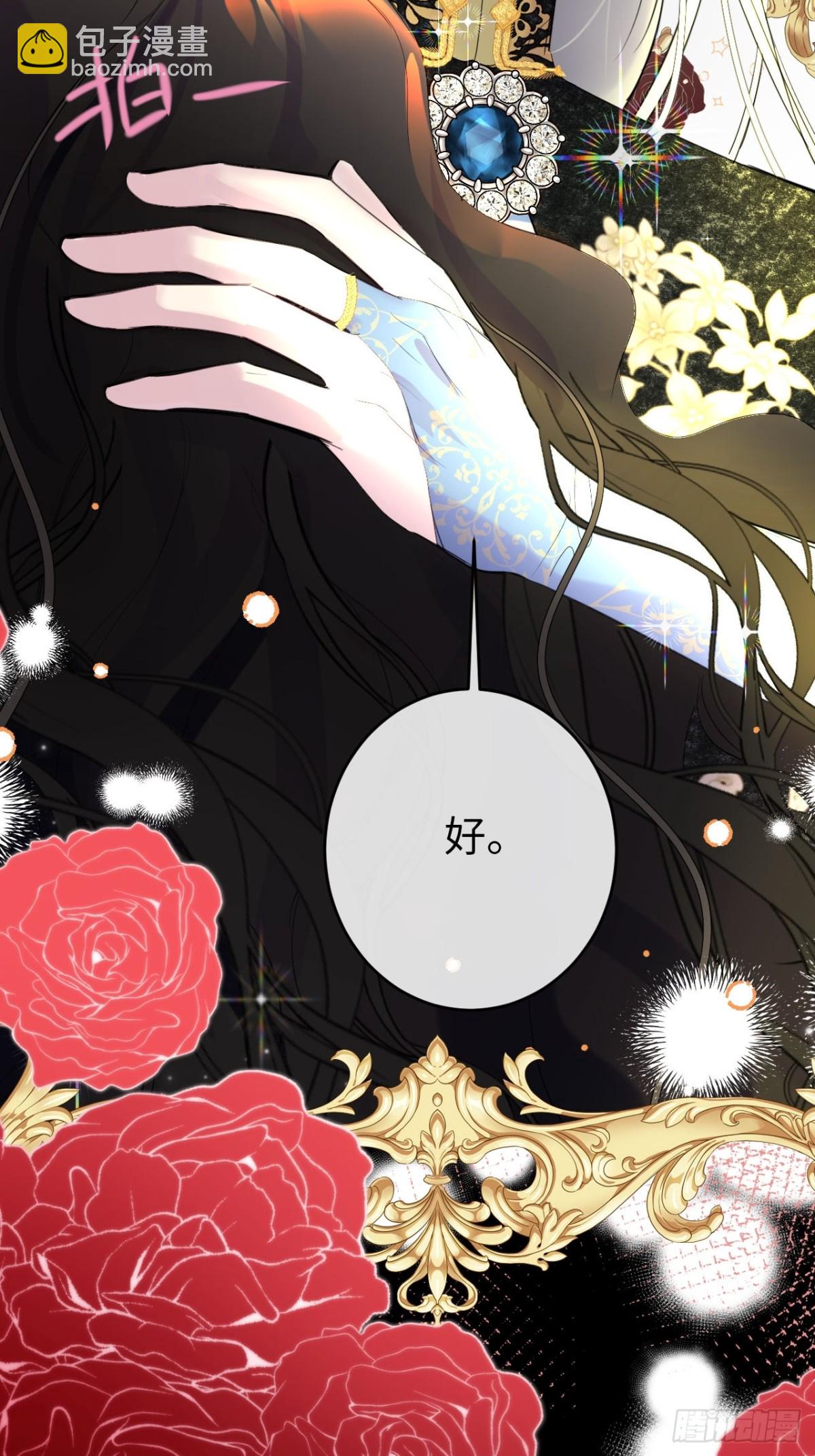 13-吻(1/2)-第14话