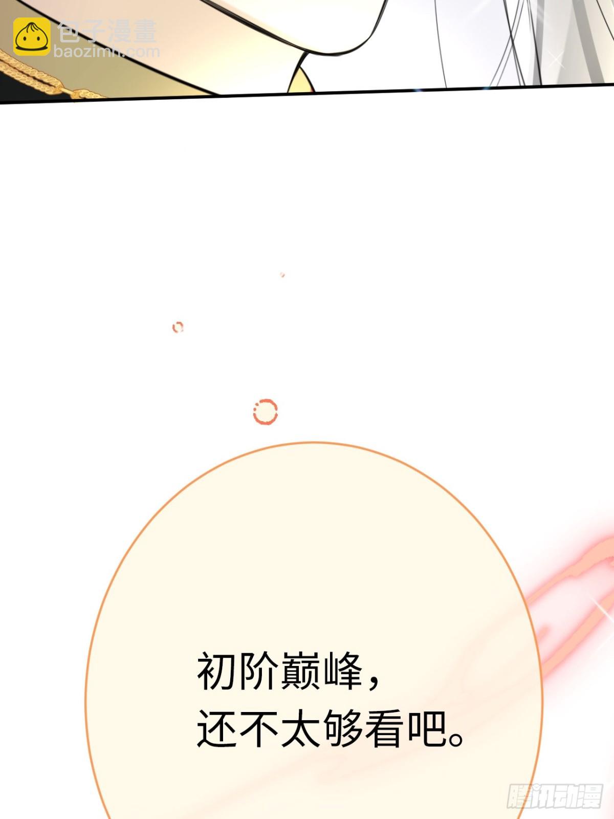 13-吻(1/2)-第14话