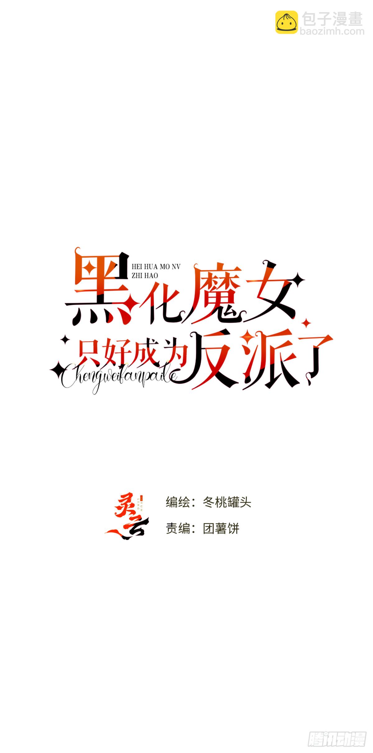 15-不想她流泪(1/2)-第16话