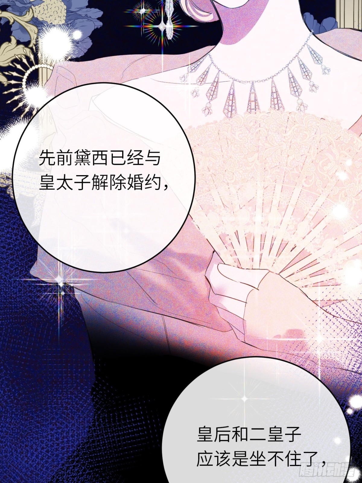 15-不想她流泪(1/2)-第16话