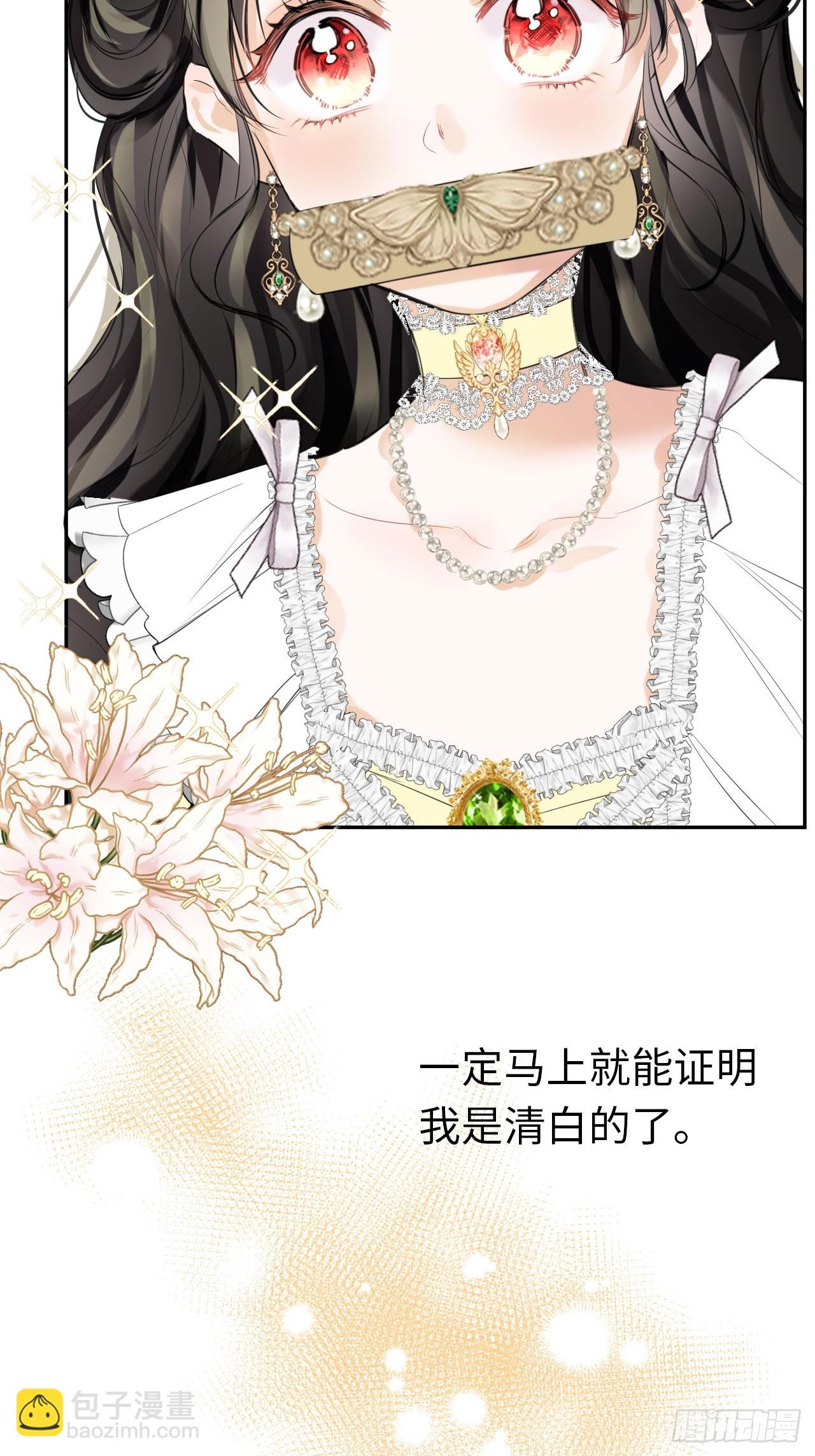 01-受冤入狱(1/2)-第2话