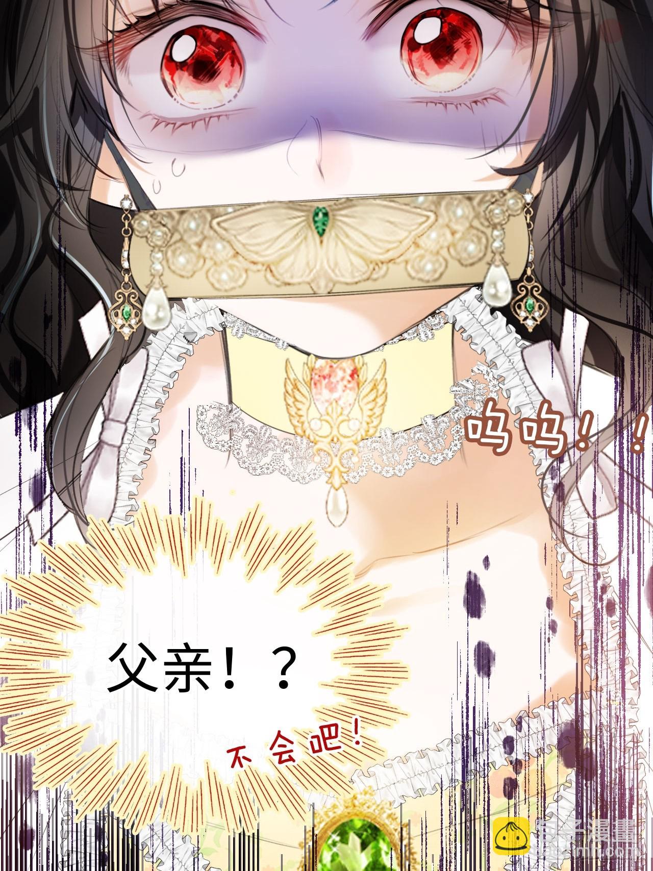 01-受冤入狱(1/2)-第2话