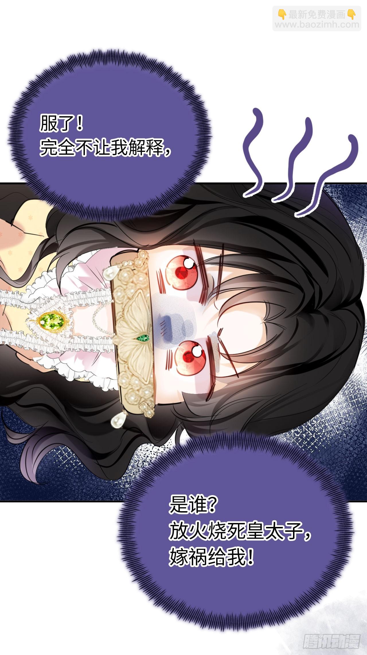 01-受冤入狱(1/2)-第2话