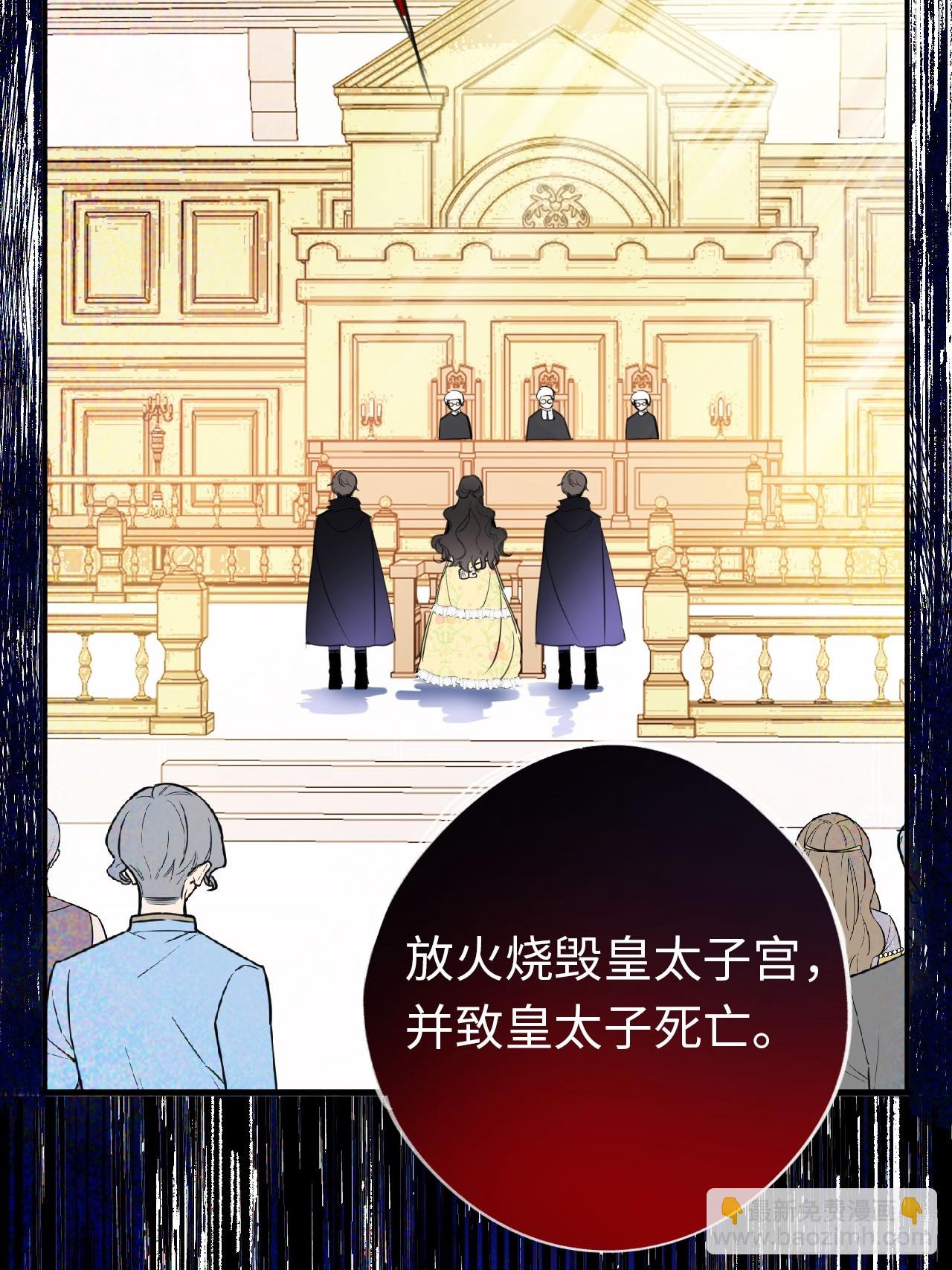 01-受冤入狱(1/2)-第2话