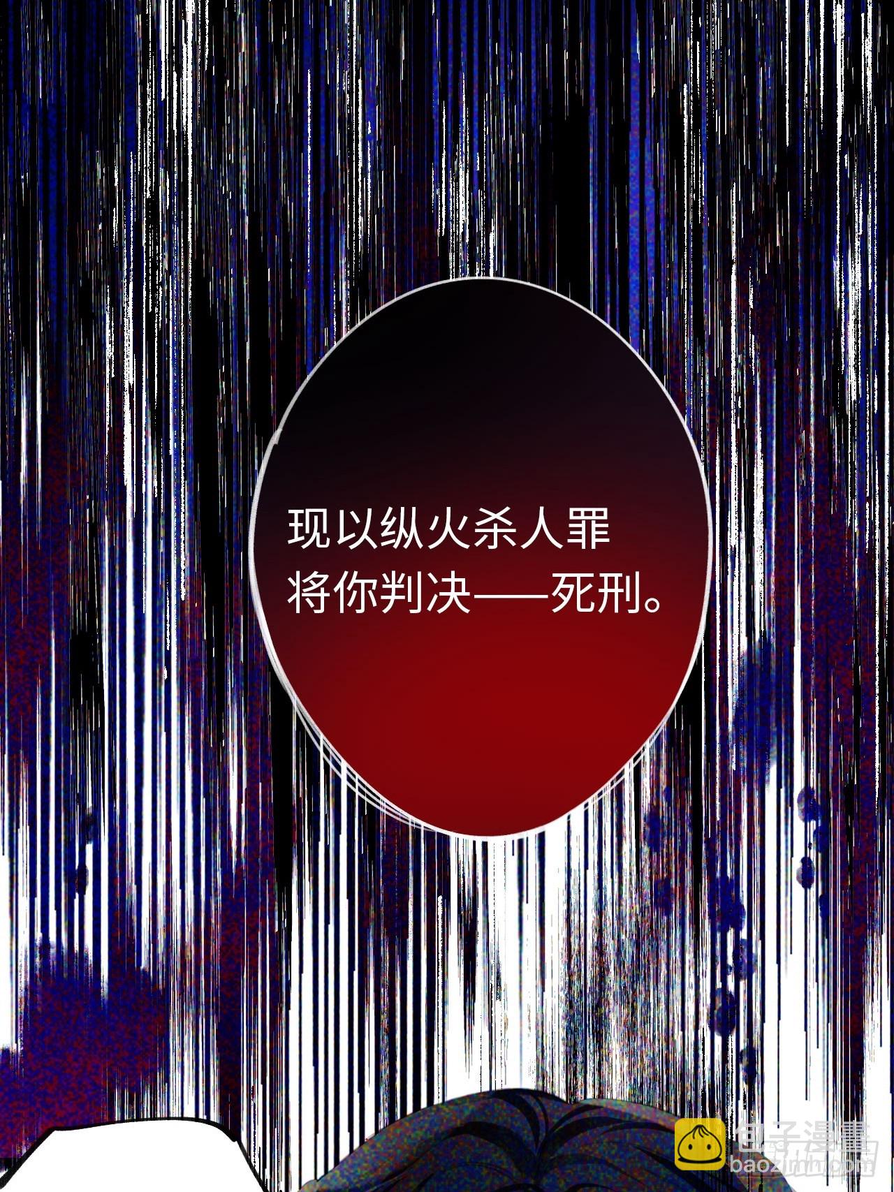 01-受冤入狱(1/2)-第2话