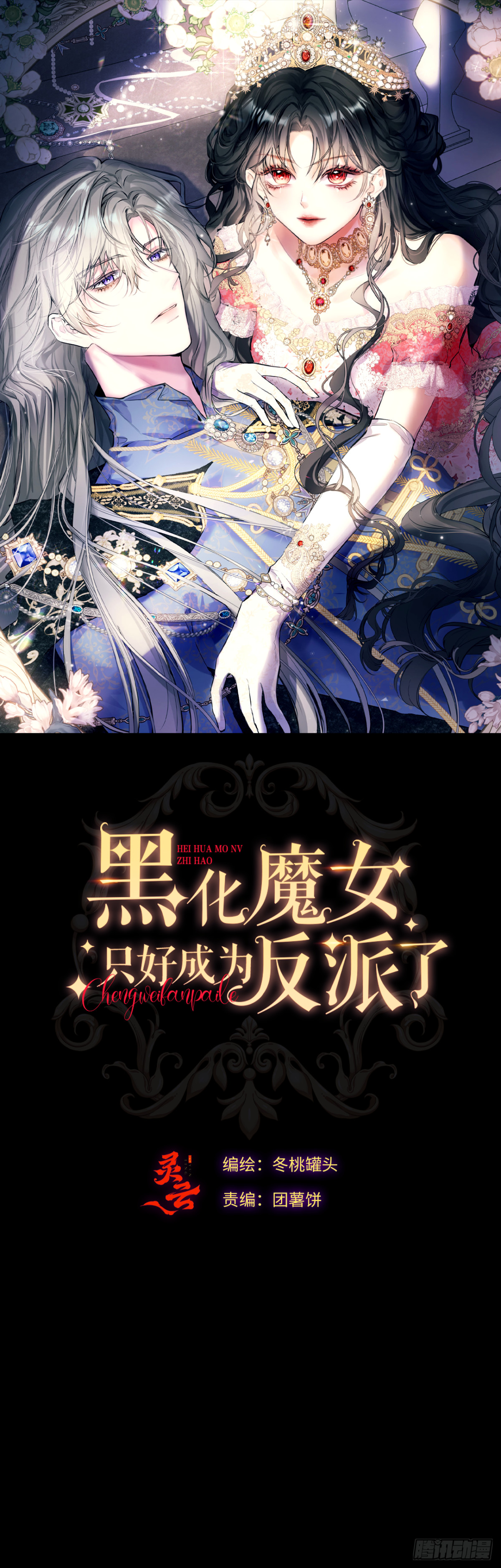 17-禁术与入学资格(1/2)-第18话