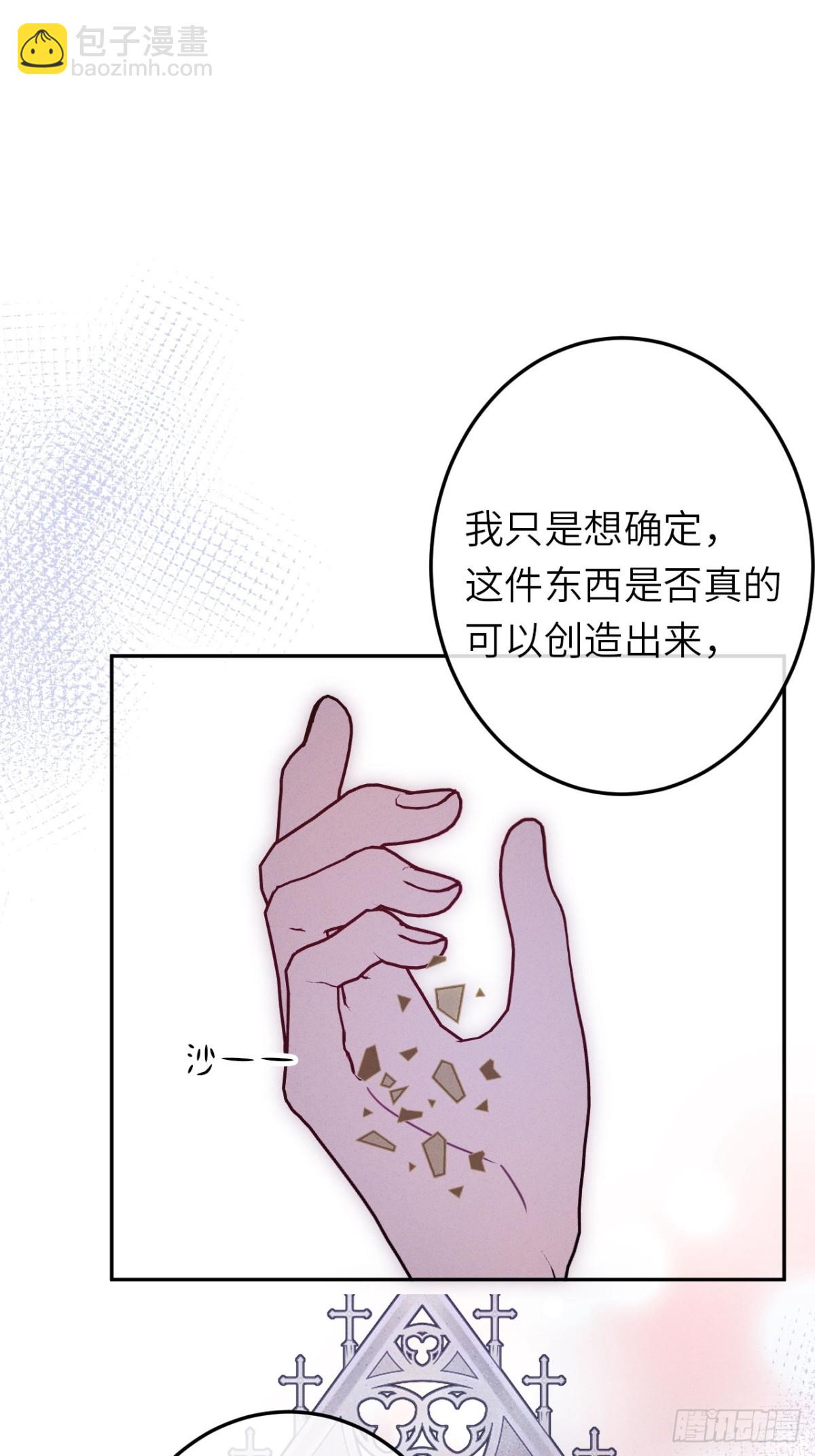 17-禁术与入学资格(1/2)-第18话