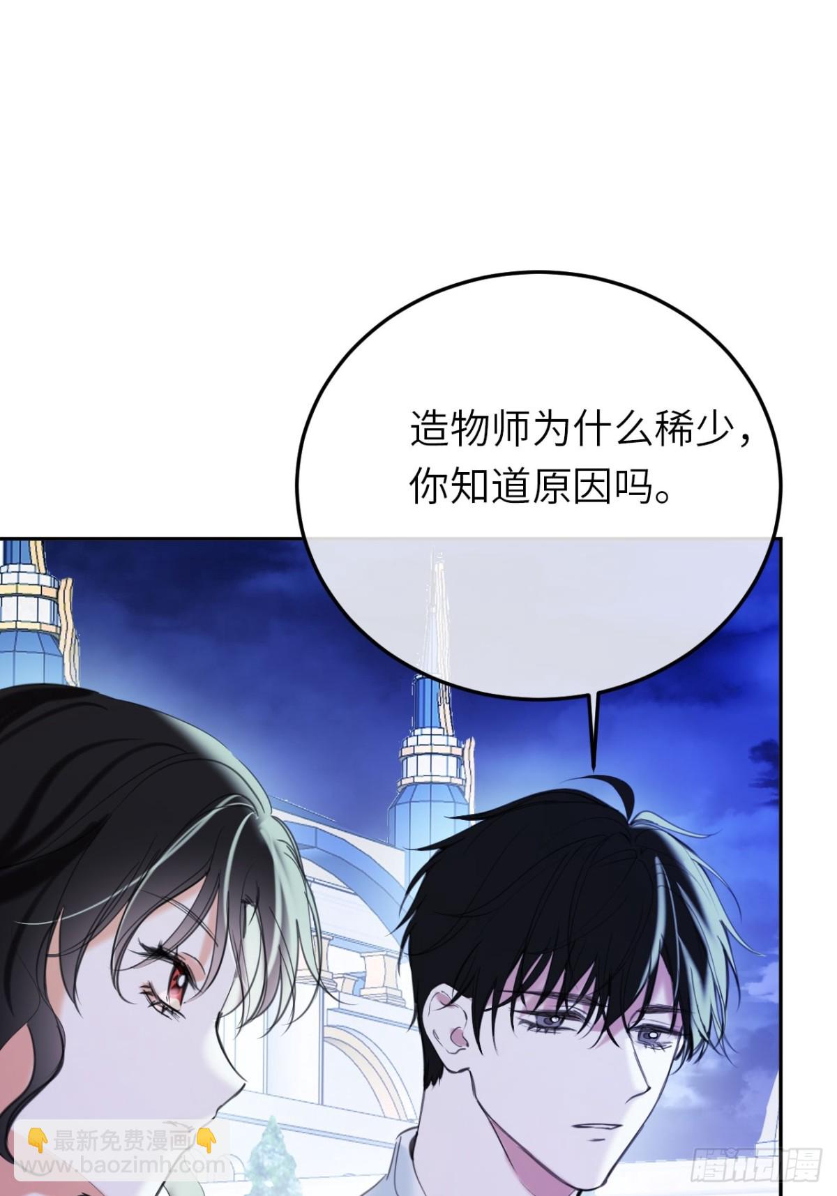 17-禁术与入学资格(1/2)-第18话