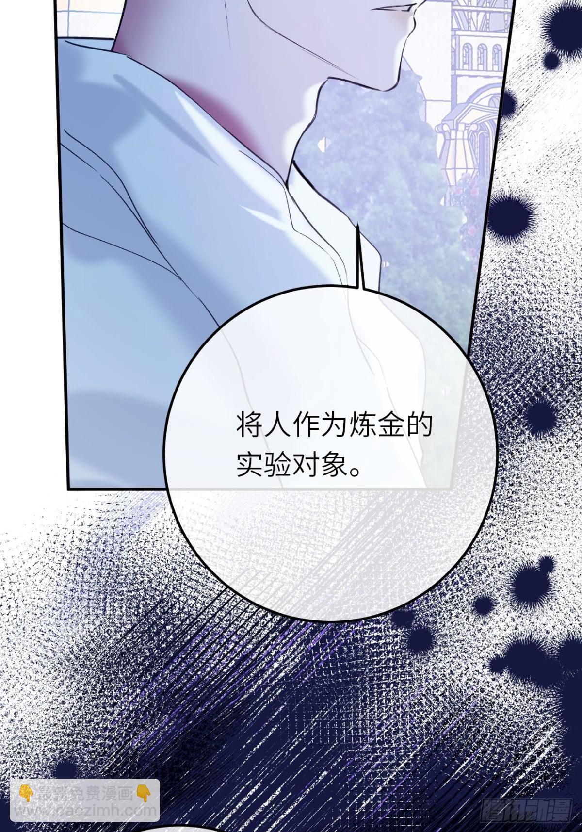 17-禁术与入学资格(1/2)-第18话