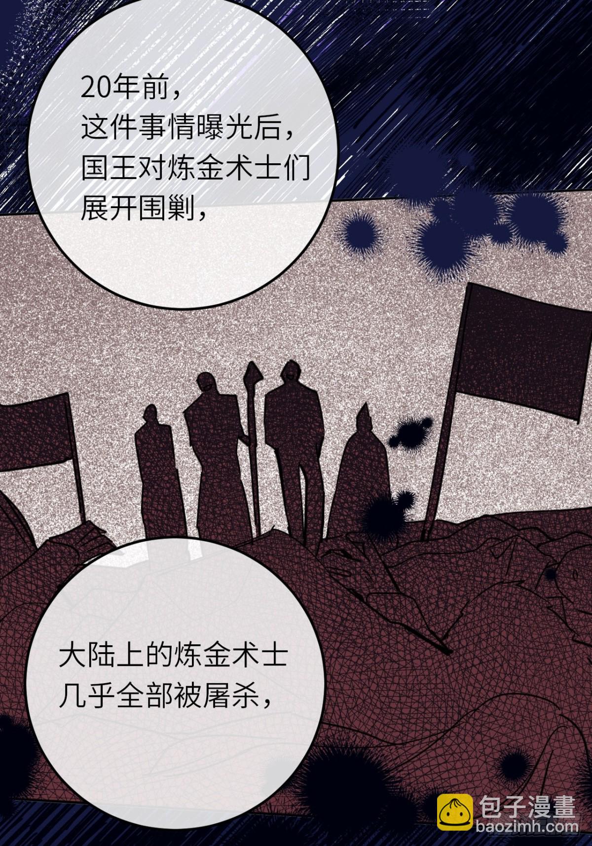 17-禁术与入学资格(1/2)-第18话