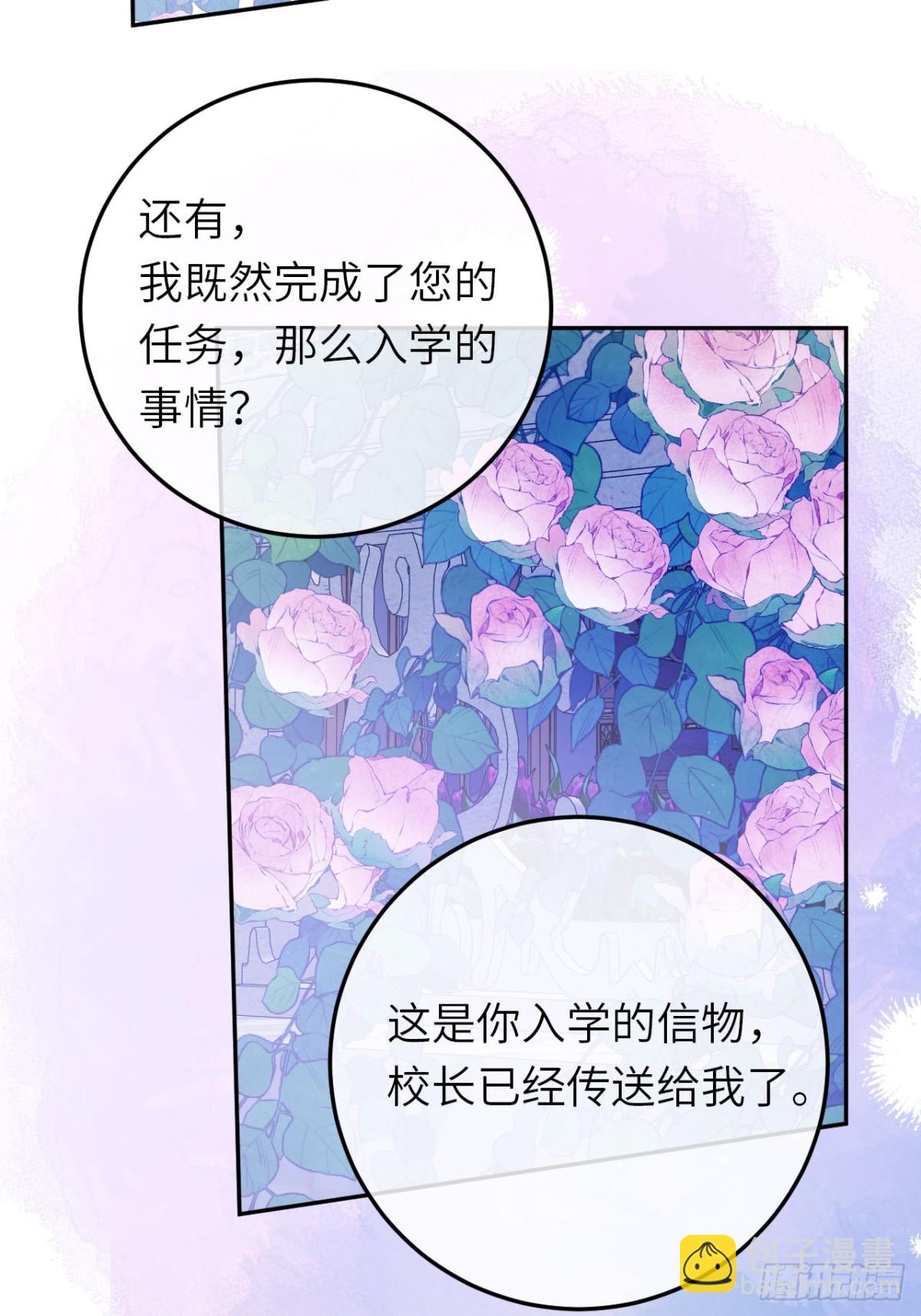 17-禁术与入学资格(1/2)-第18话