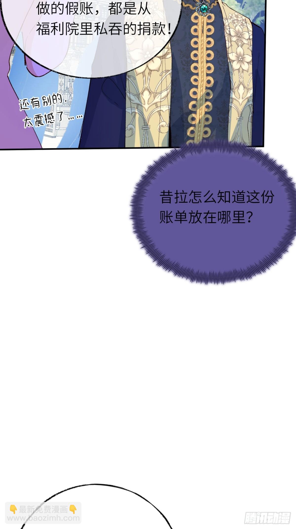 21-决断！离开公爵府(1/2)-第22话