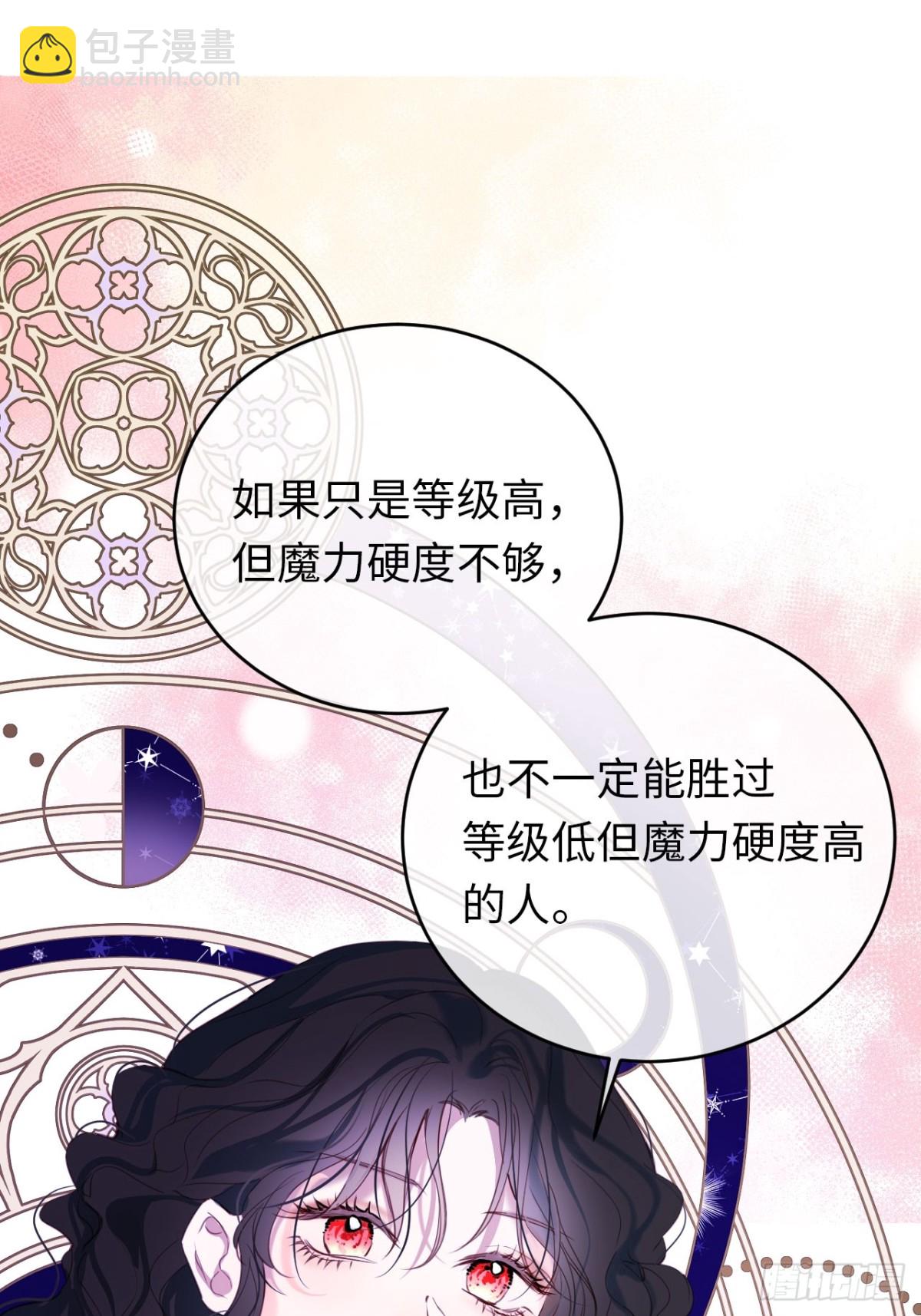 25-启程帝国学院(1/2)-第26话