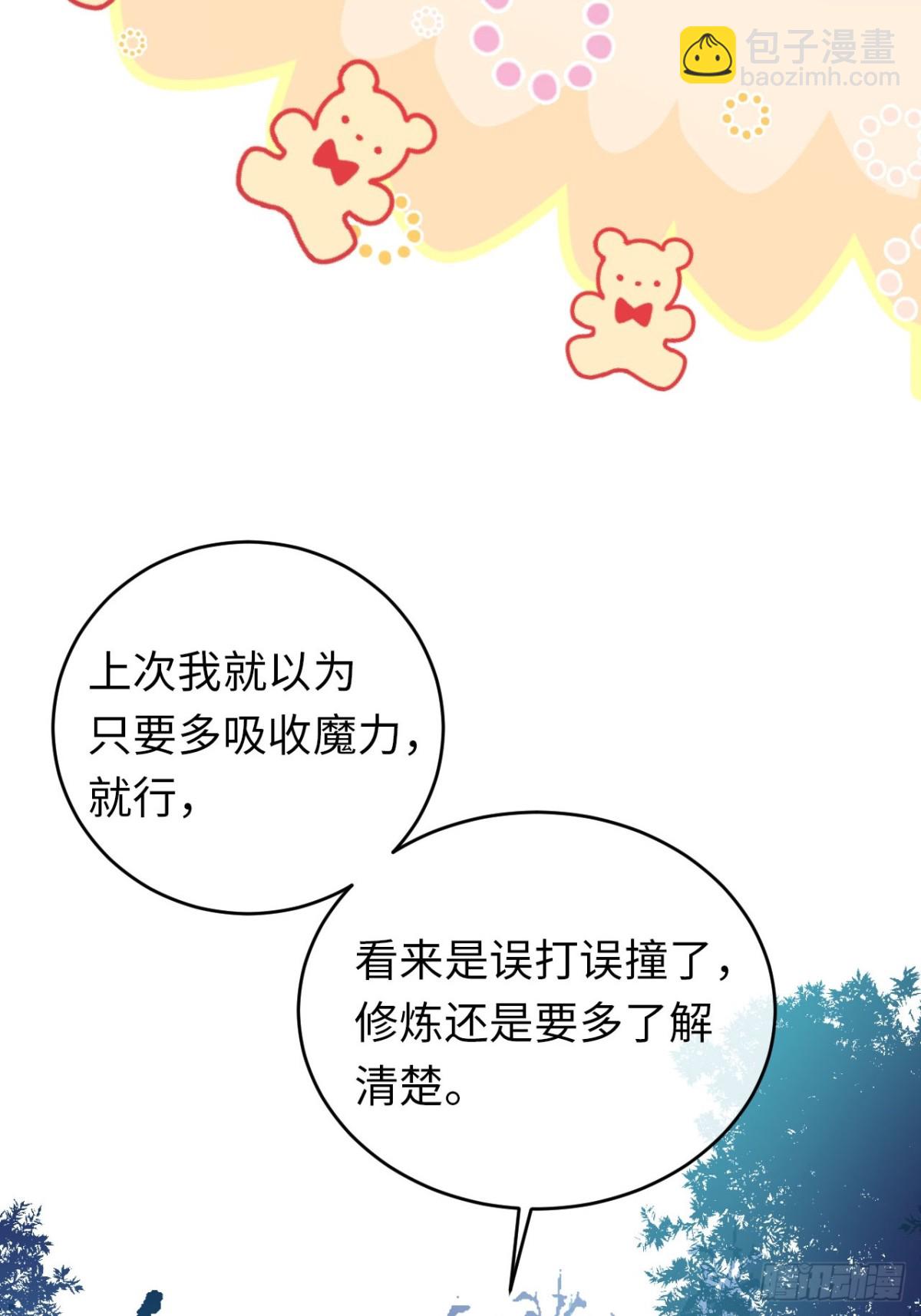 25-启程帝国学院(1/2)-第26话