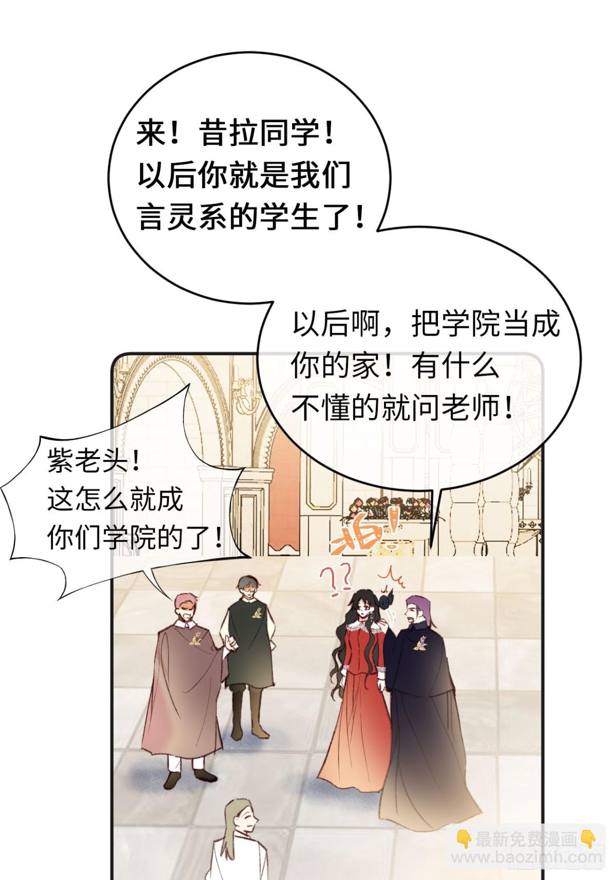 31-导师抢人(1/2)-第32话