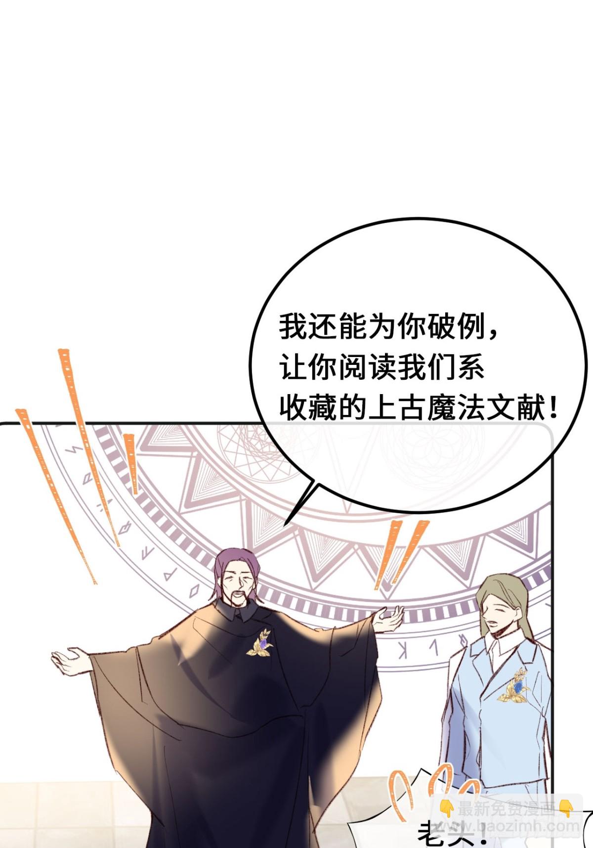 31-导师抢人(1/2)-第32话