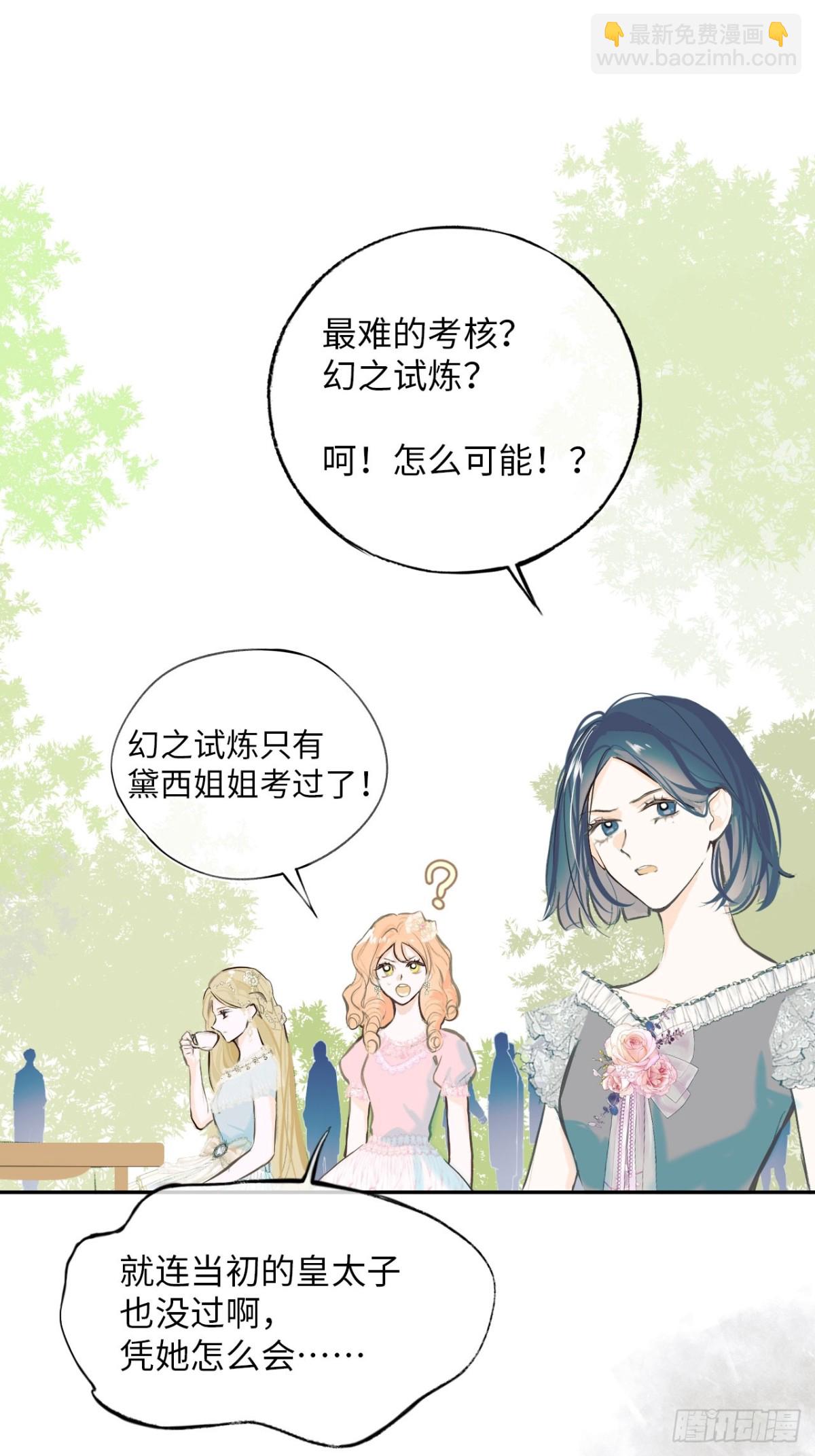 33-备受争议的私生女-第34话