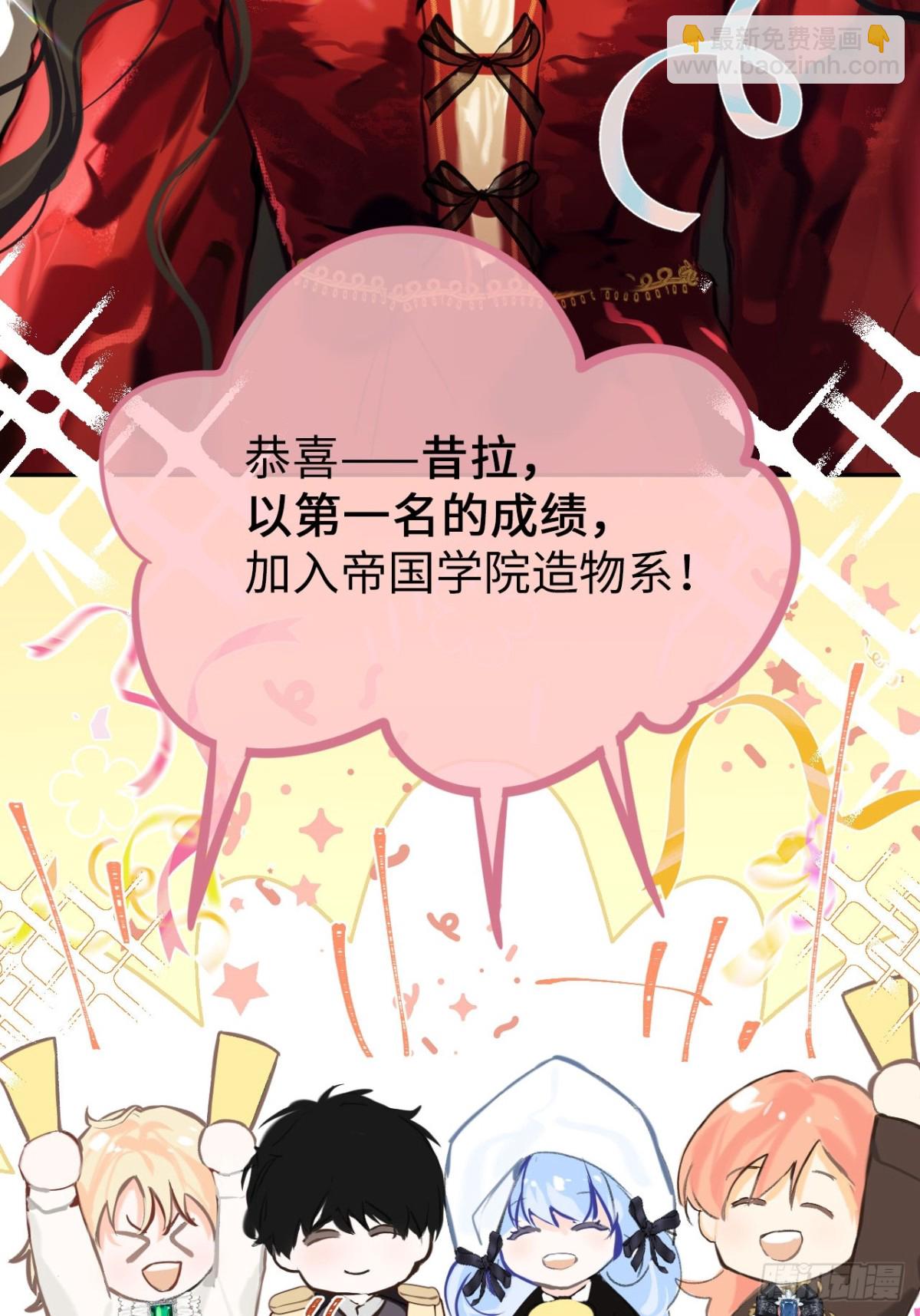 33-备受争议的私生女-第34话